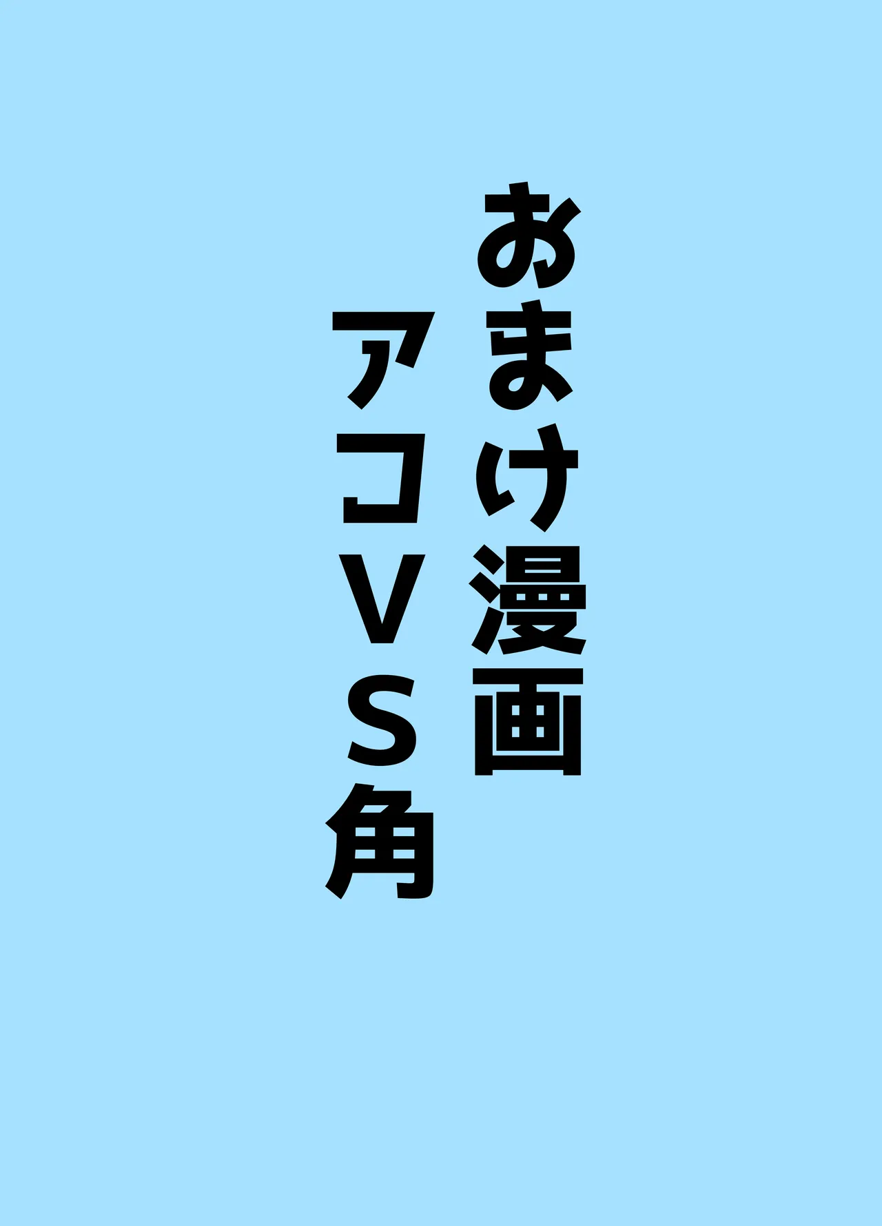 [Bennosuki] Ako Blue (Blue Archive) 51eme image