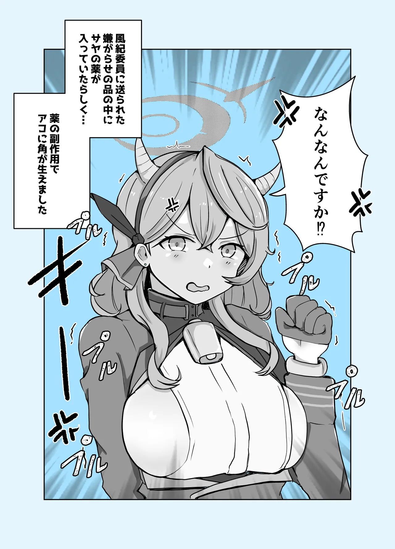 [Bennosuki] Ako Blue (Blue Archive) 52eme image