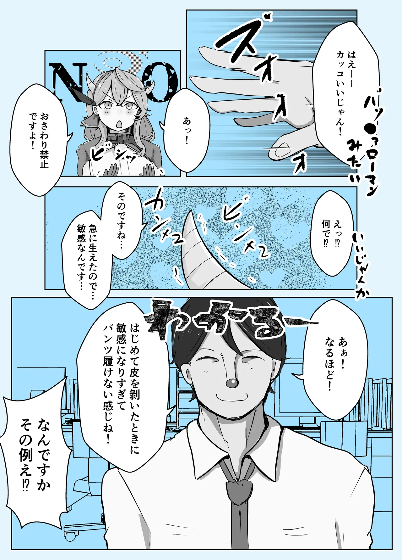 [Bennosuki] Ako Blue (Blue Archive) 53eme image