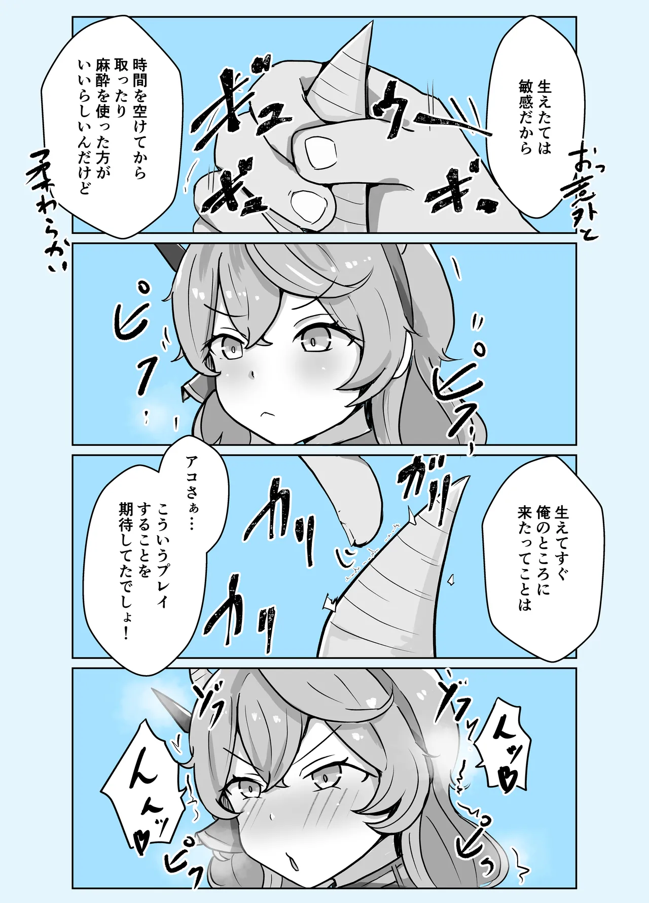 [Bennosuki] Ako Blue (Blue Archive) 55eme image