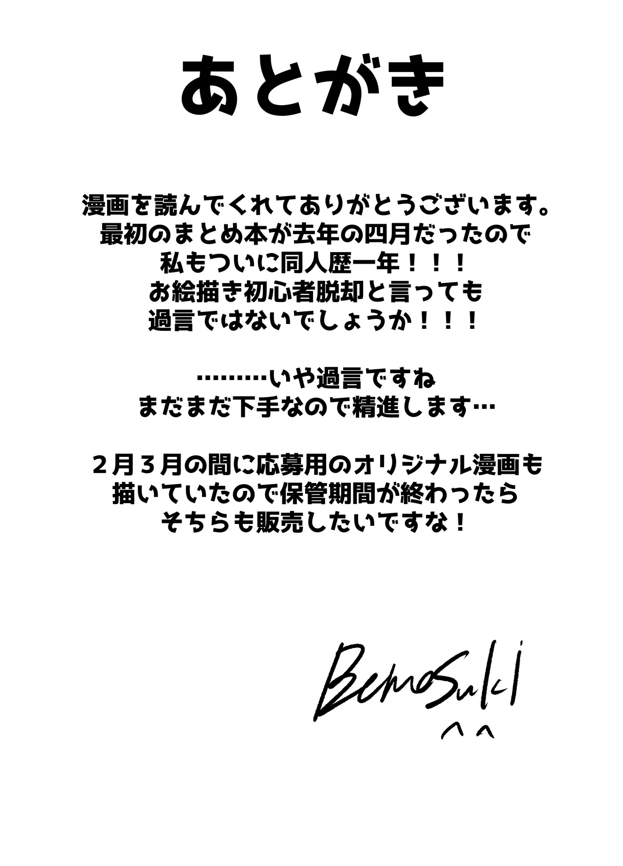 [Bennosuki] Ako Blue (Blue Archive) 61eme image