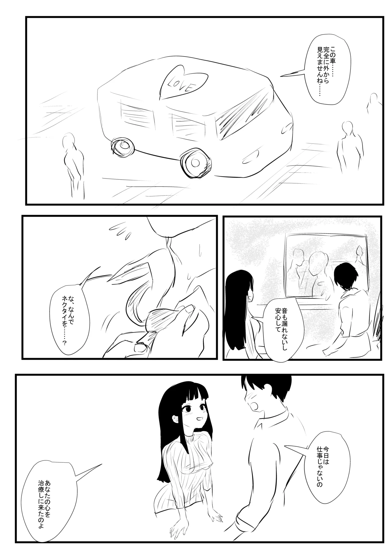 [Namachi] Ore no Yasashii Joushi 3eme image