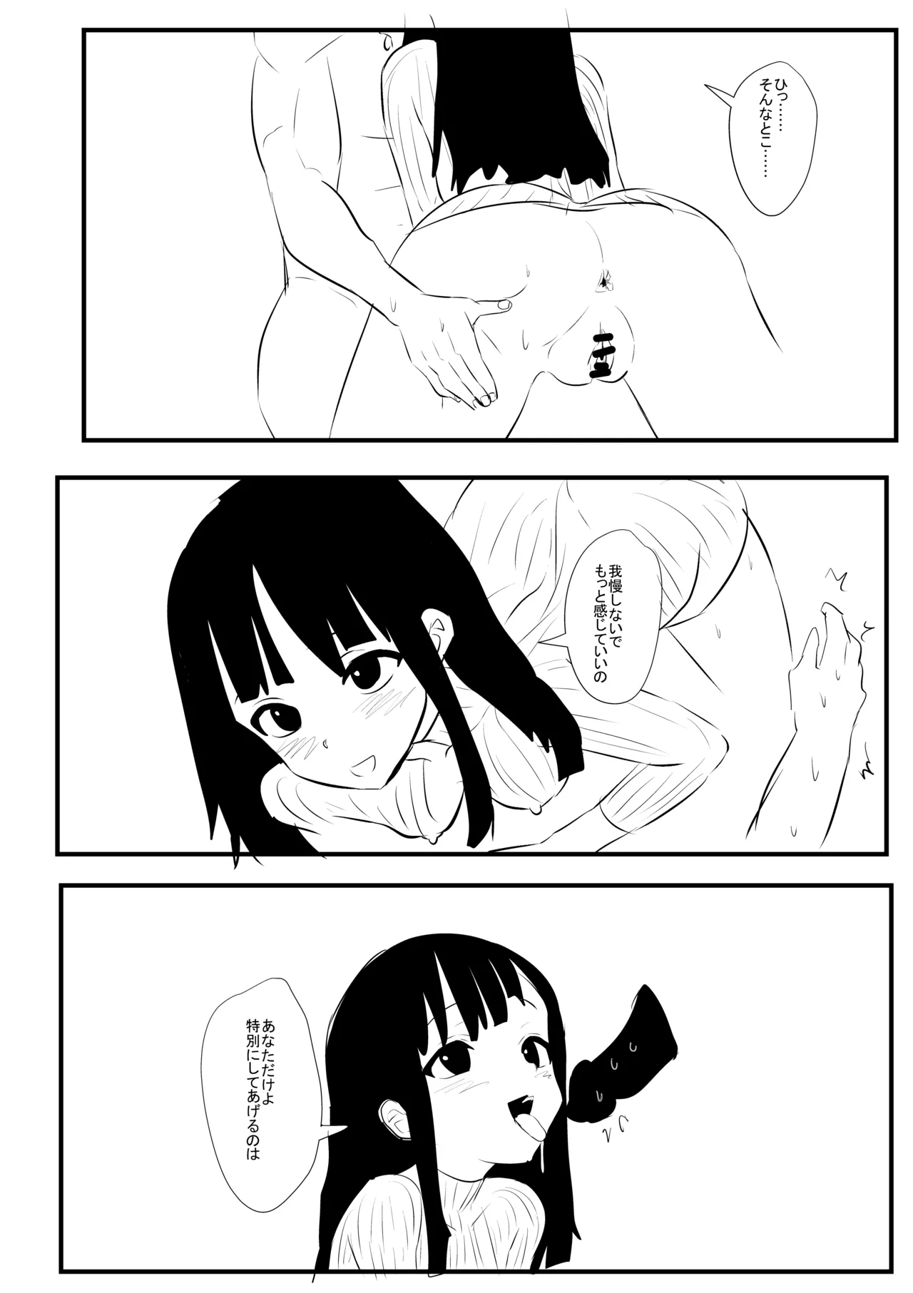 [Namachi] Ore no Yasashii Joushi 5eme image