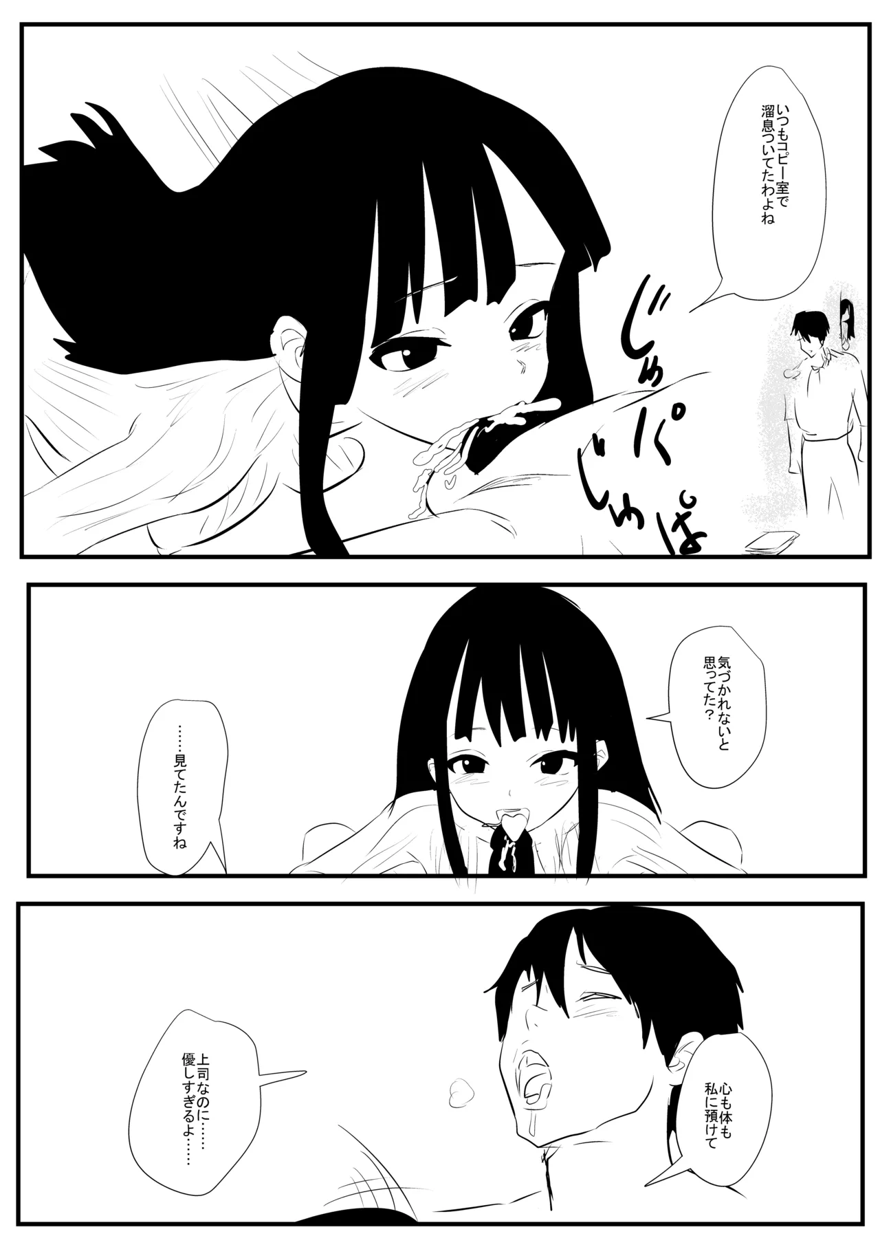 [Namachi] Ore no Yasashii Joushi 7eme image