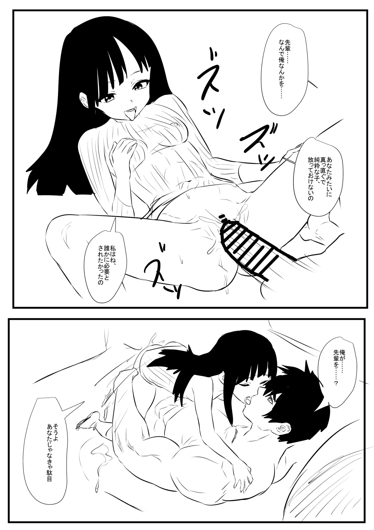 [Namachi] Ore no Yasashii Joushi 10eme image