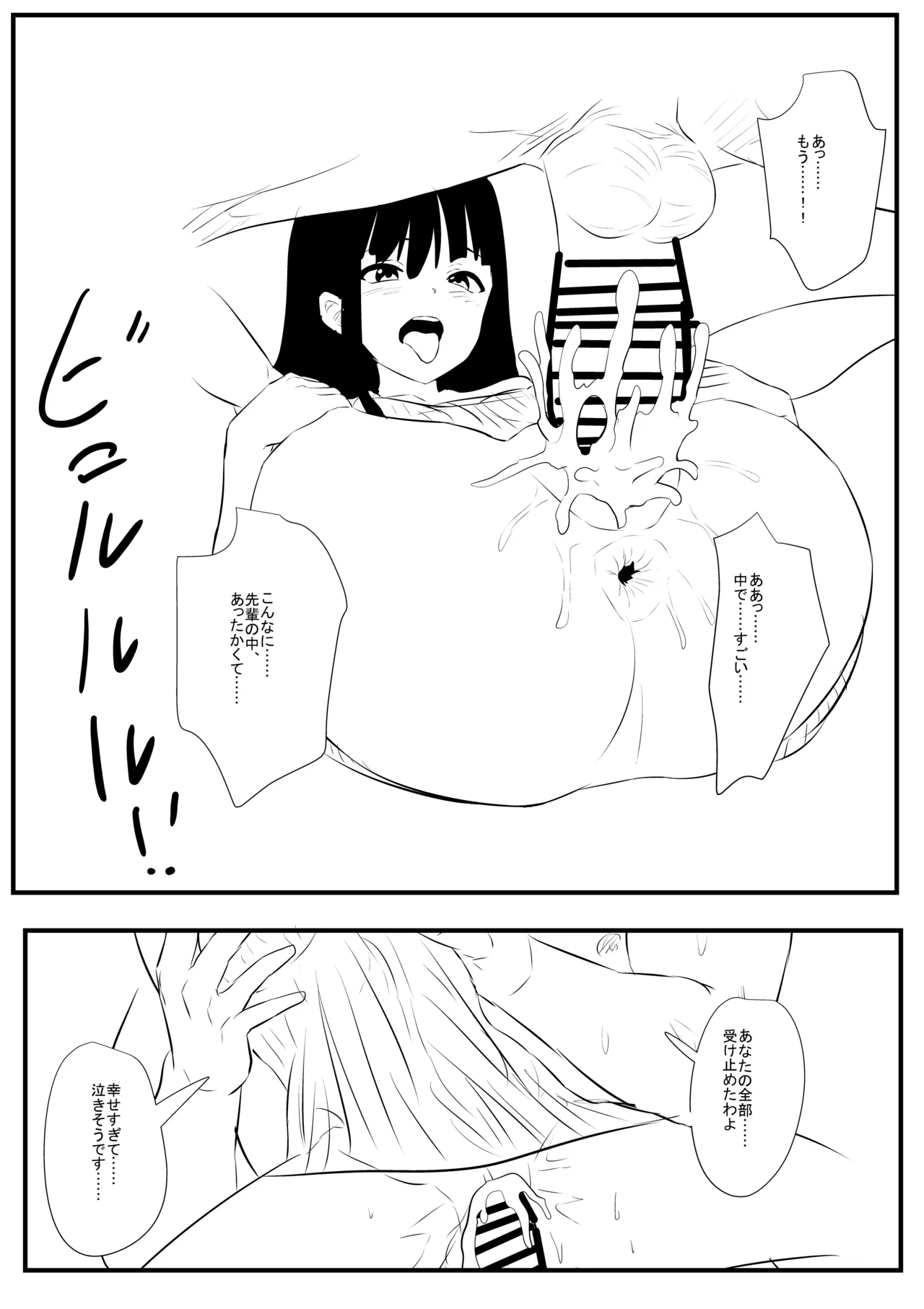 [Namachi] Ore no Yasashii Joushi 12eme image