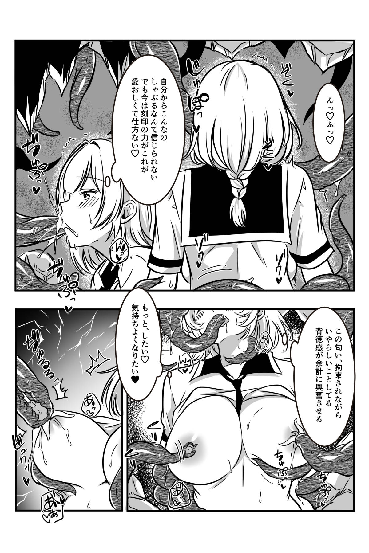 [Kanrodou Art (Kanrodou)] 敗北した2人の対魔師触手責め изображение № 21