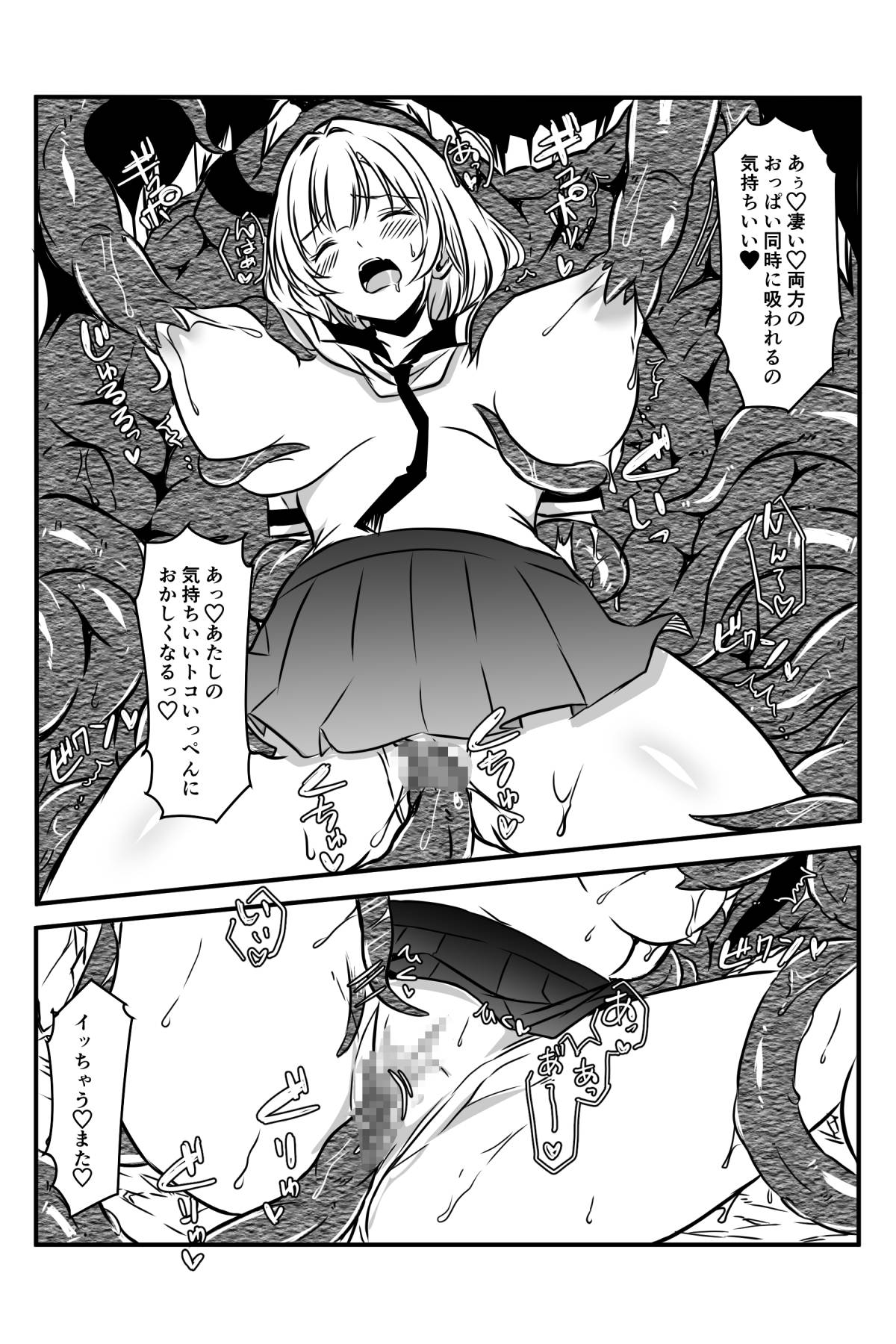 [Kanrodou Art (Kanrodou)] 敗北した2人の対魔師触手責め изображение № 22