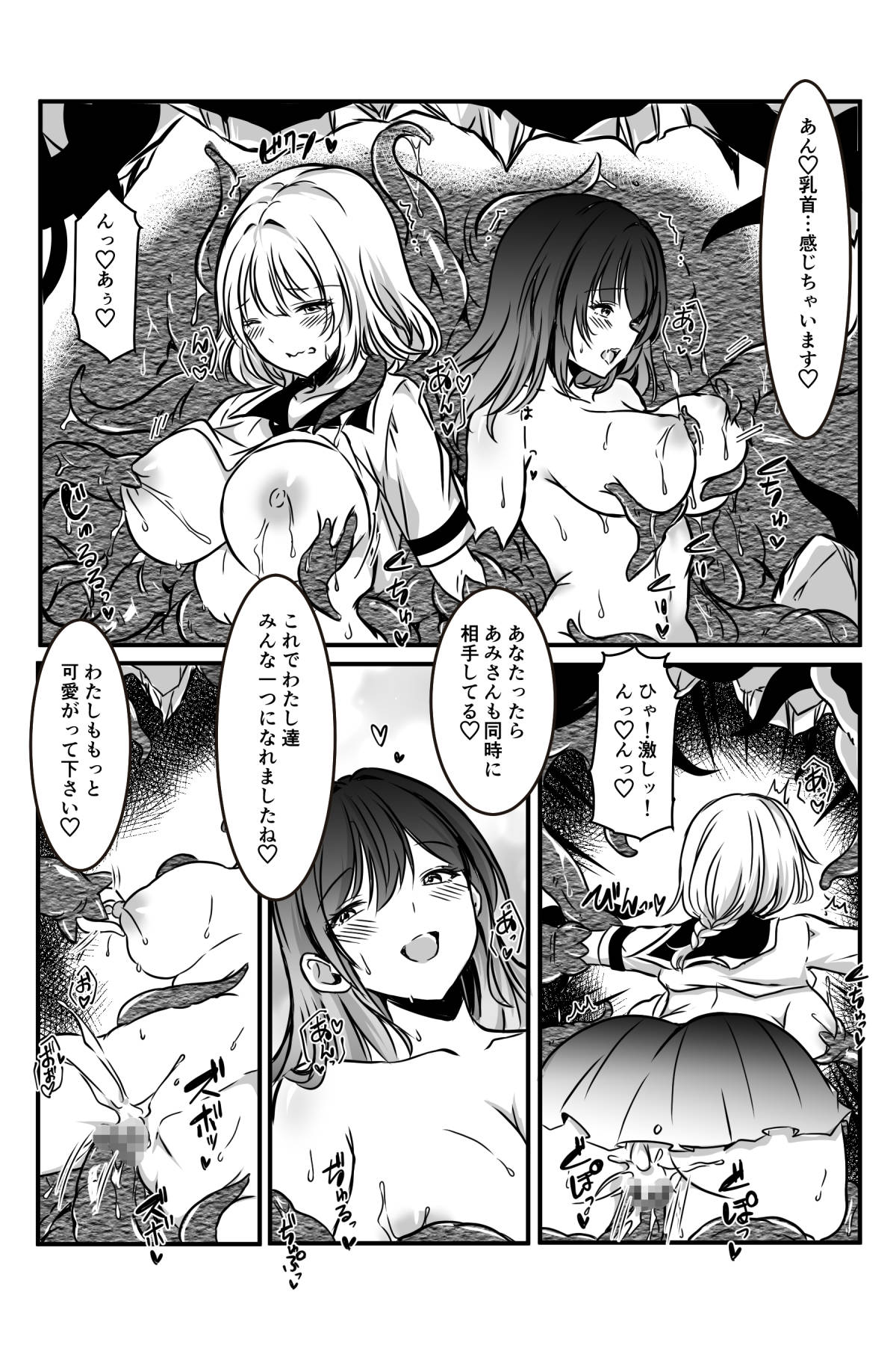 [Kanrodou Art (Kanrodou)] 敗北した2人の対魔師触手責め изображение № 34