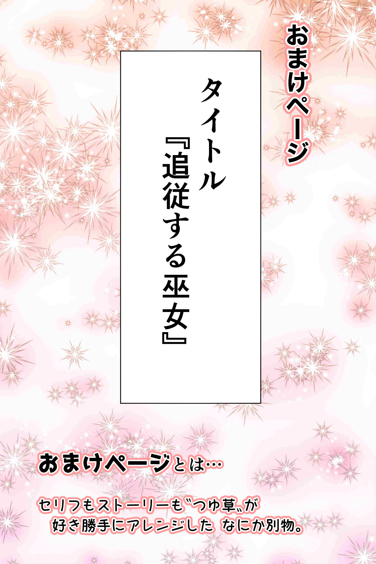 [Kanrodou Art (Kanrodou)] 敗北した2人の対魔師触手責め изображение № 48