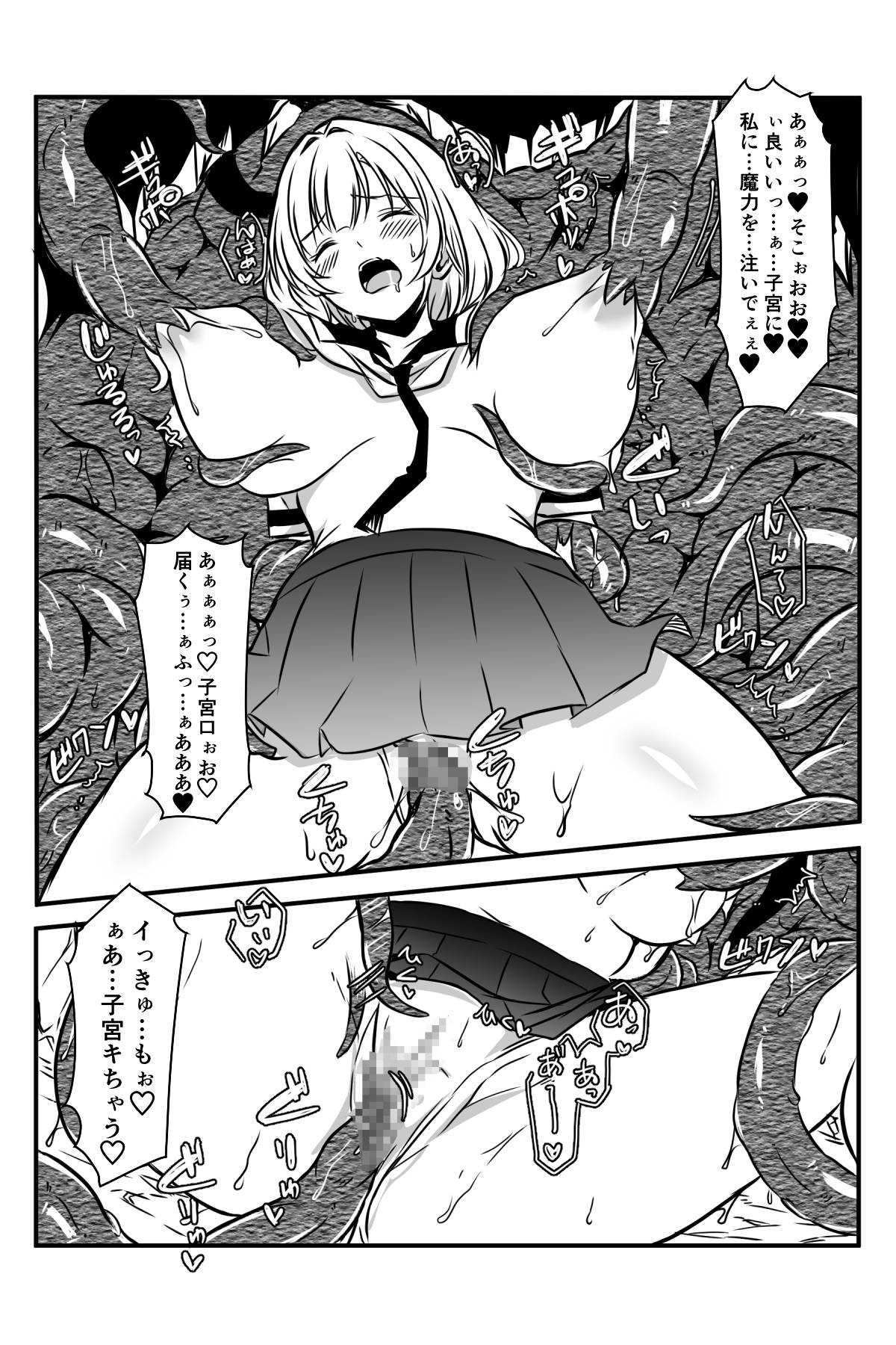 [Kanrodou Art (Kanrodou)] 敗北した2人の対魔師触手責め изображение № 68