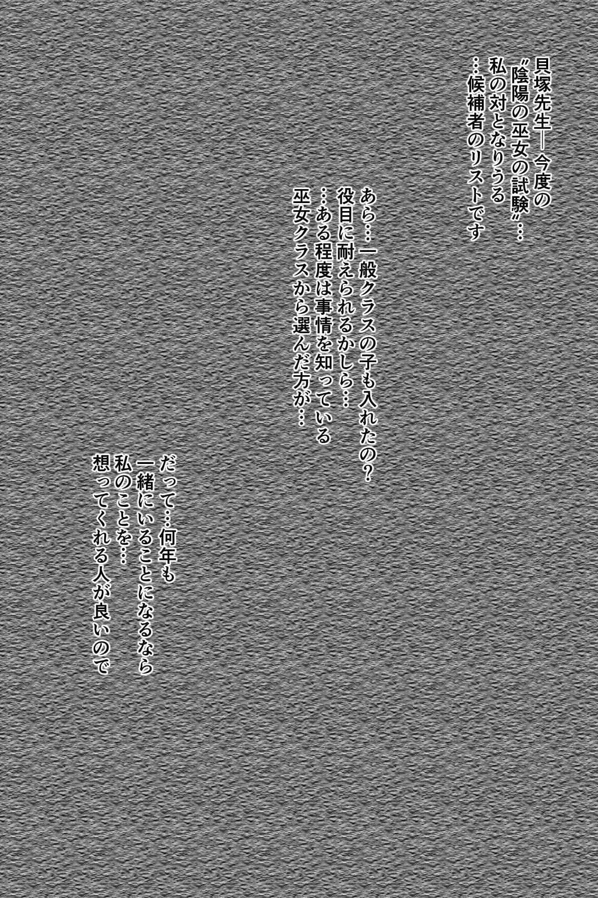 [Kanrodou Art (Kanrodou)] 敗北した2人の対魔師触手責め изображение № 85