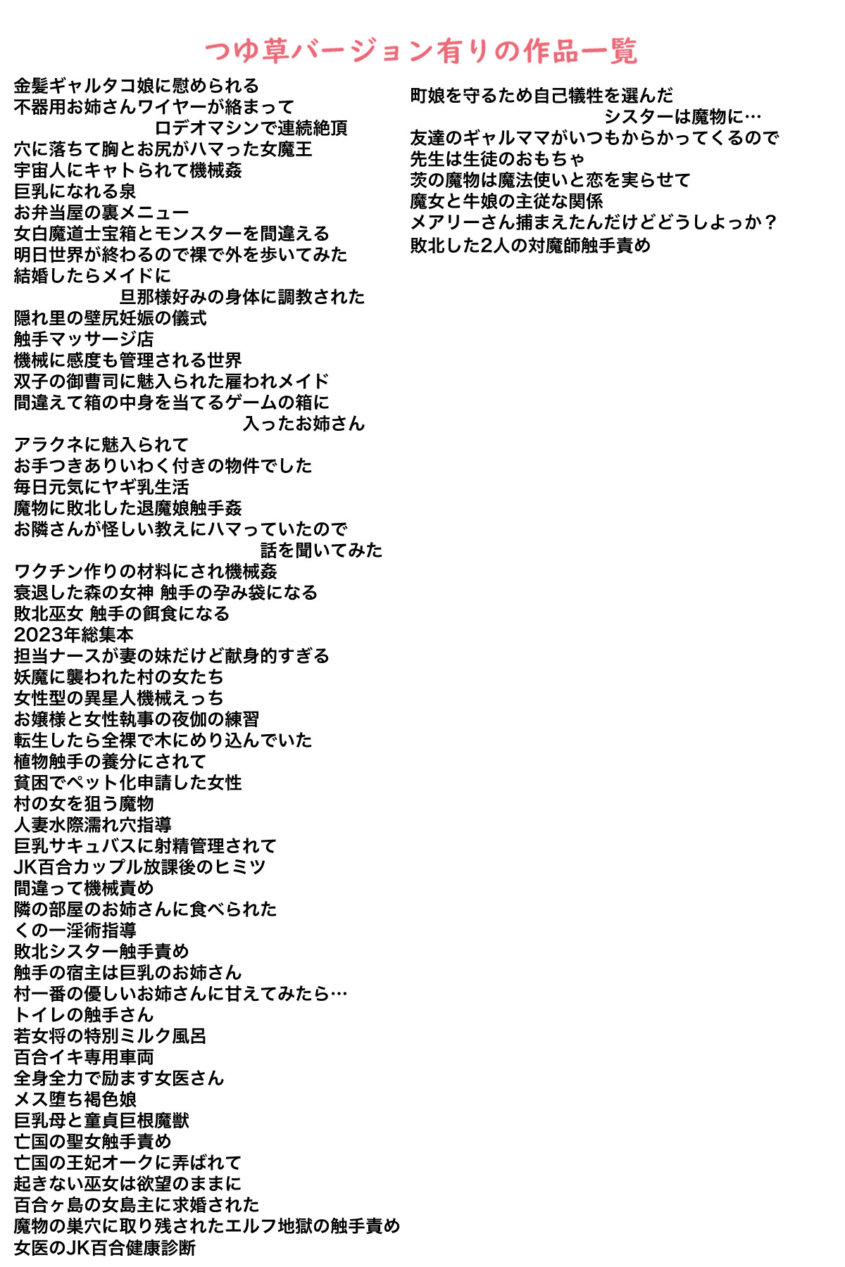 [Kanrodou Art (Kanrodou)] 敗北した2人の対魔師触手責め изображение № 93