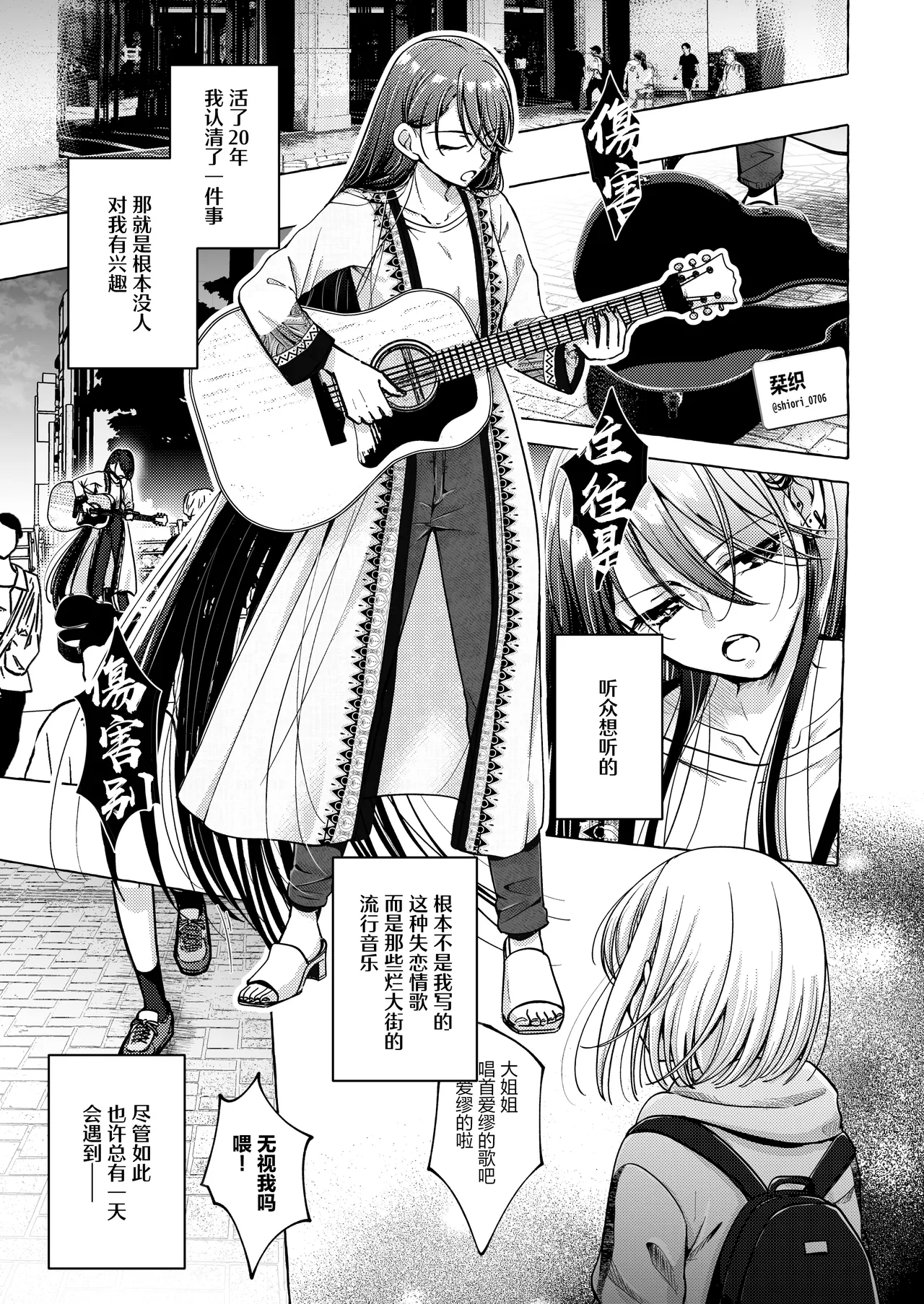 [Rope Island (Miyanoyuki)] 歌词与伤痕 | Lyric to Kizuato [Digital] [Chinese] [冰柚汉化组] 画像番号 5