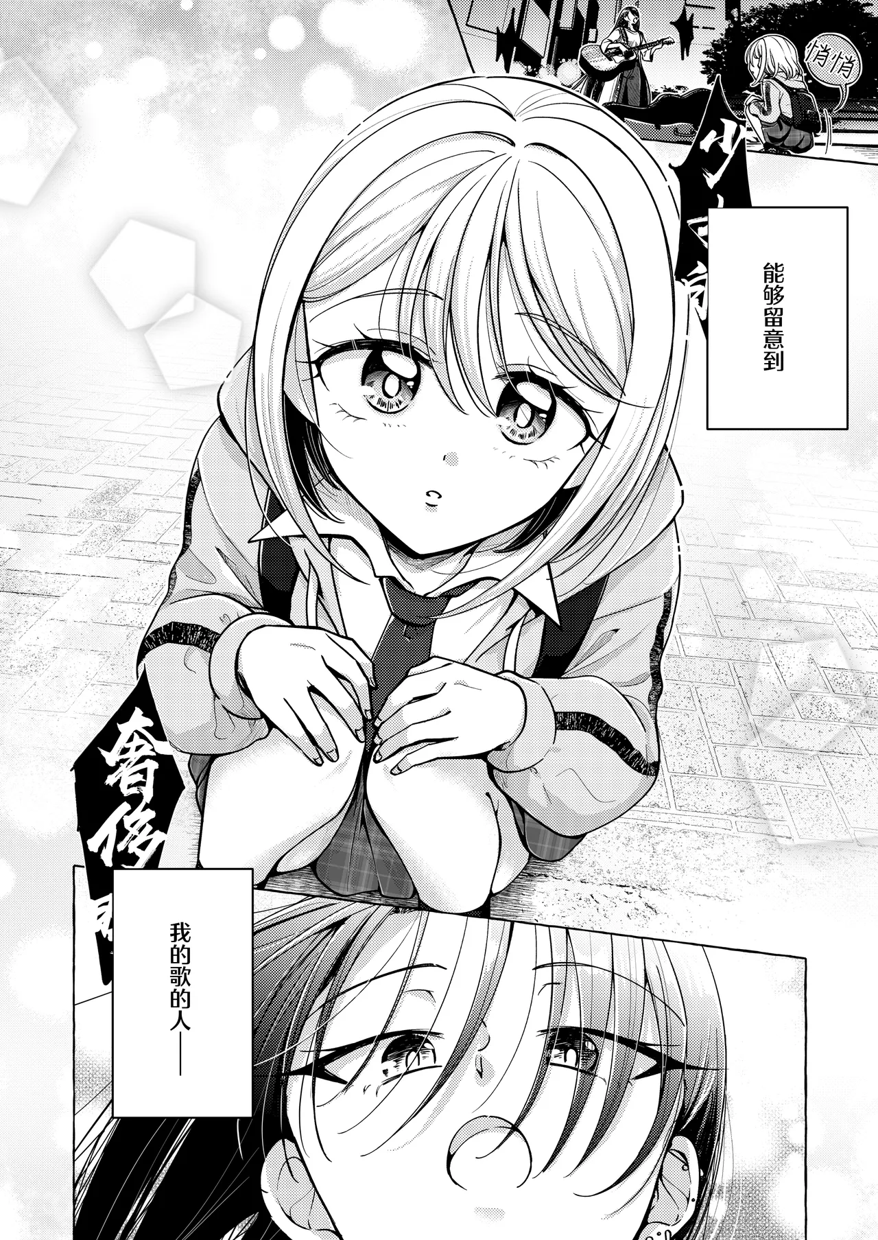 [Rope Island (Miyanoyuki)] 歌词与伤痕 | Lyric to Kizuato [Digital] [Chinese] [冰柚汉化组] 画像番号 6