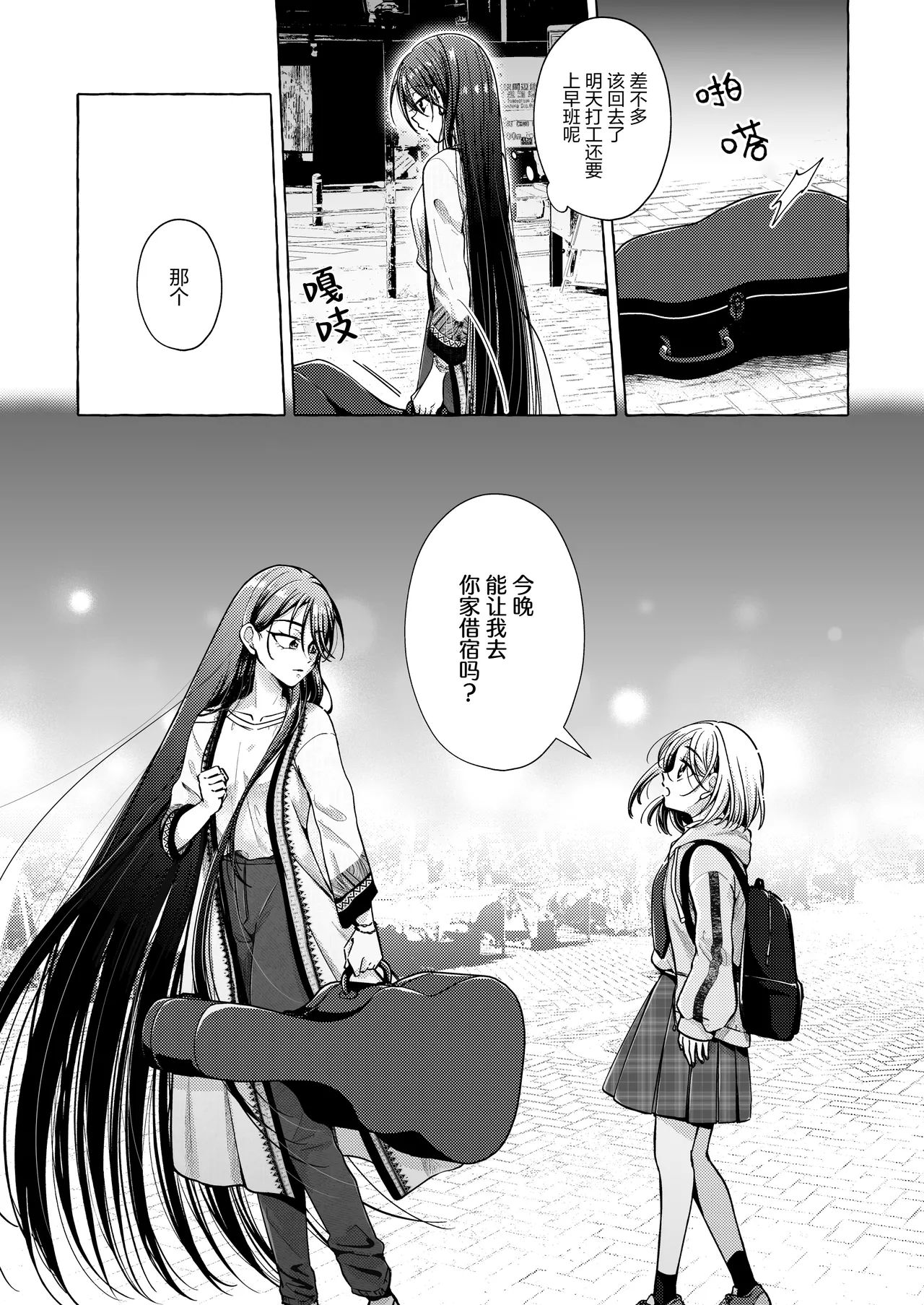 [Rope Island (Miyanoyuki)] 歌词与伤痕 | Lyric to Kizuato [Digital] [Chinese] [冰柚汉化组] 画像番号 7