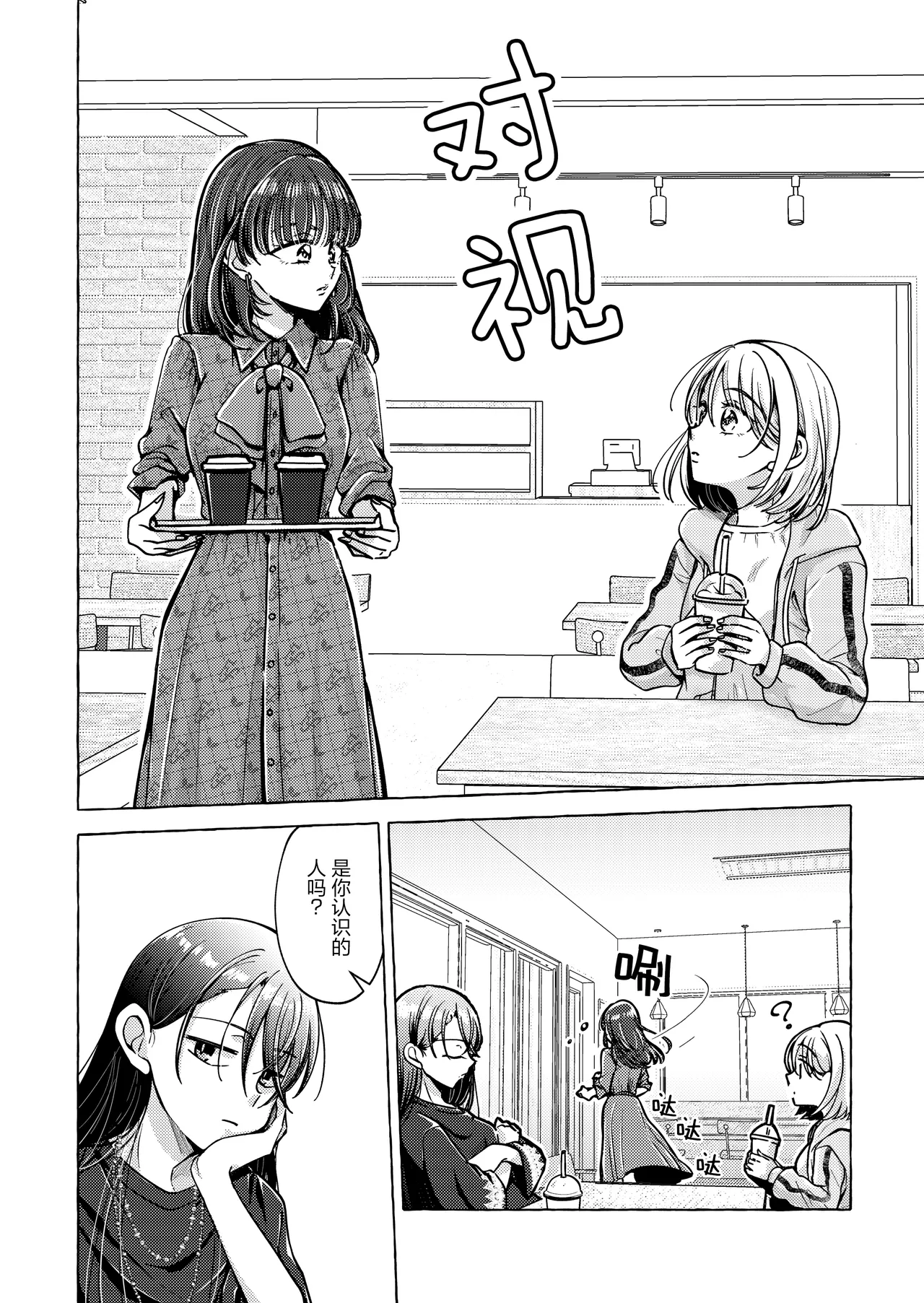 [Rope Island (Miyanoyuki)] 歌词与伤痕 | Lyric to Kizuato [Digital] [Chinese] [冰柚汉化组] 画像番号 28