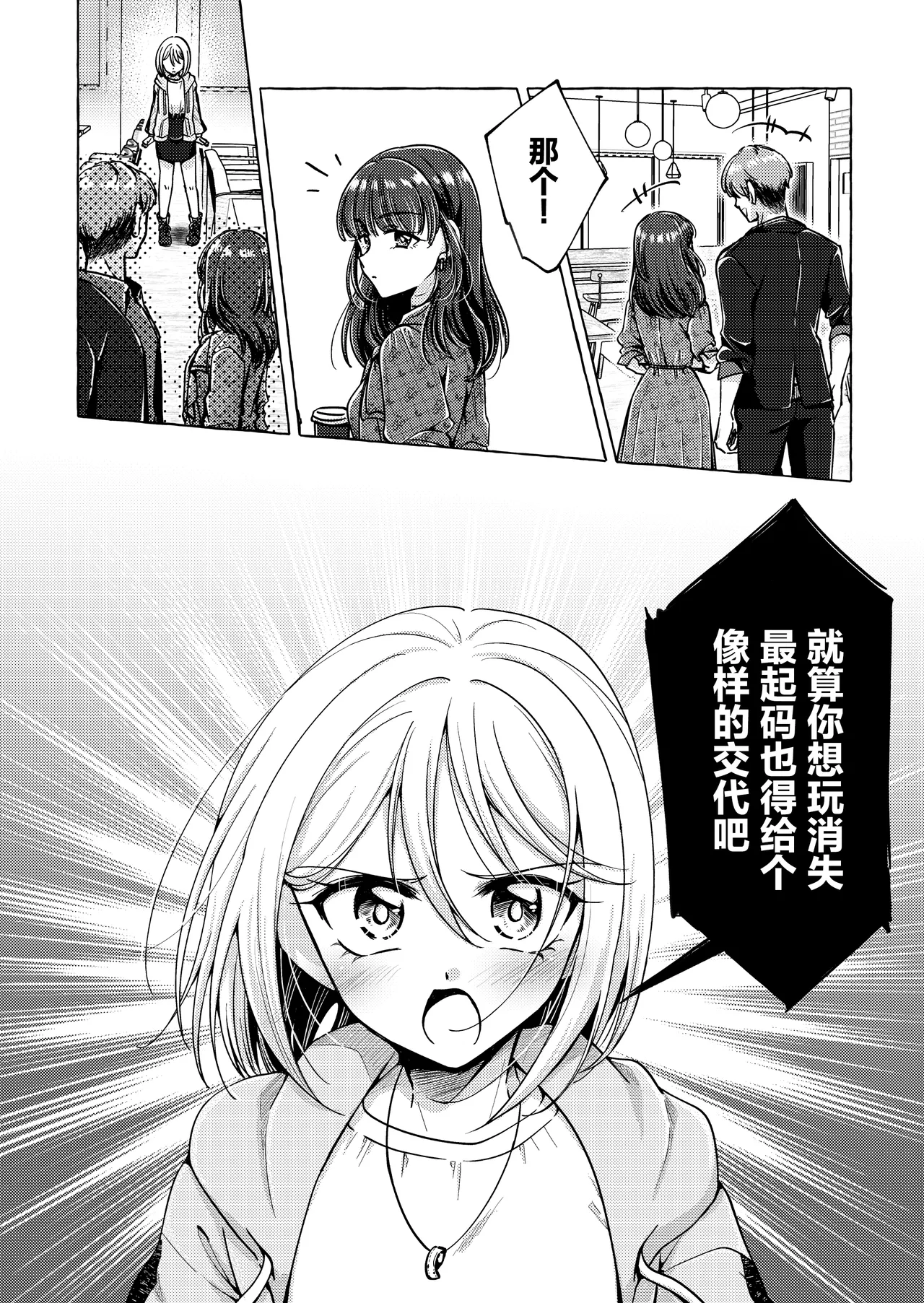 [Rope Island (Miyanoyuki)] 歌词与伤痕 | Lyric to Kizuato [Digital] [Chinese] [冰柚汉化组] 画像番号 30