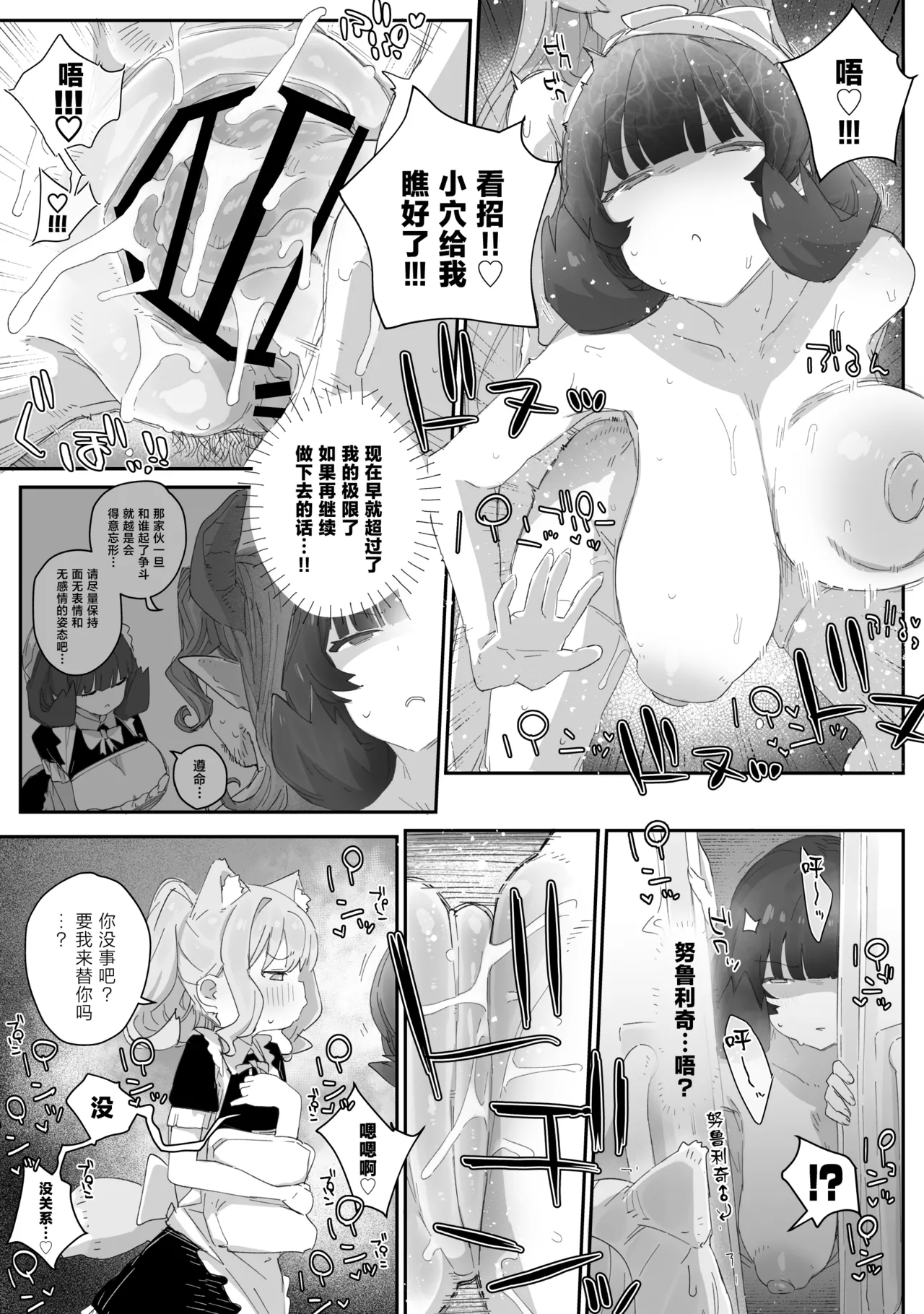 [PLATONiCA (Nyorubee)] Gokubuto Mazoku no Futanari Ojousama, Onahomeido ni Muhyoujou de Kintama Korogasaretetamaru ka! Gochagocha uruse e Yatsu wa Shikyuu do Tsukeba hai Owari!!~ Shikoshiko Byuttokite Hohoinohoi-hen ~ [Chinese] Bildnummer 25