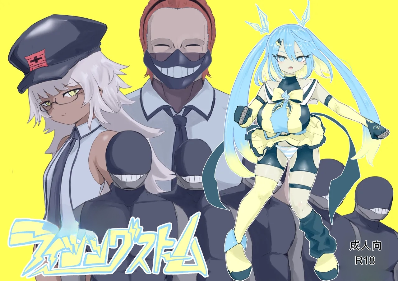 [Dendou Monaka] Mahou Shoujo Rising Storm Bildnummer 1