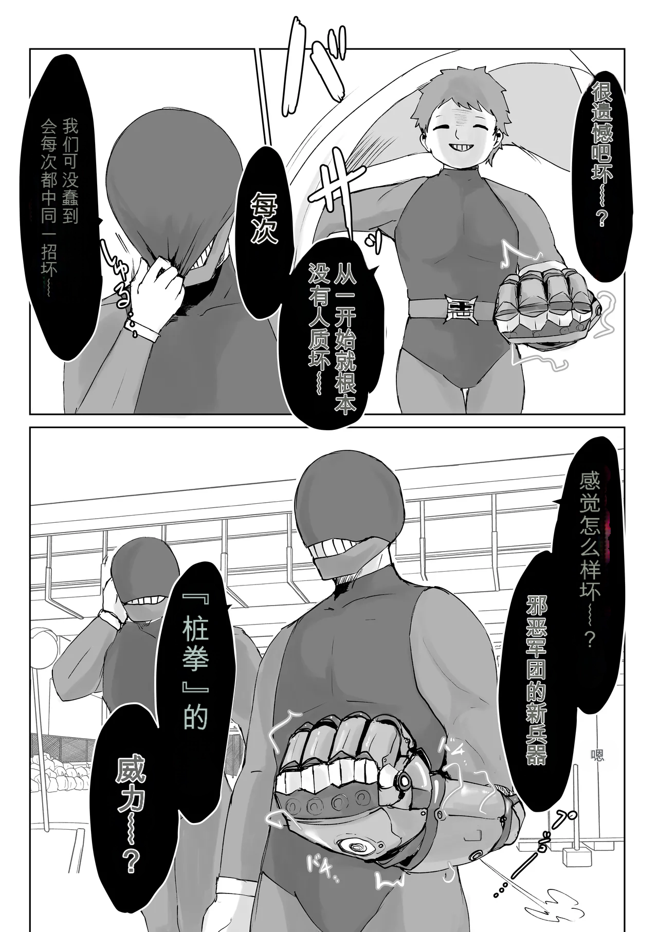 [Dendou Monaka] Mahou Shoujo Rising Storm Bildnummer 12