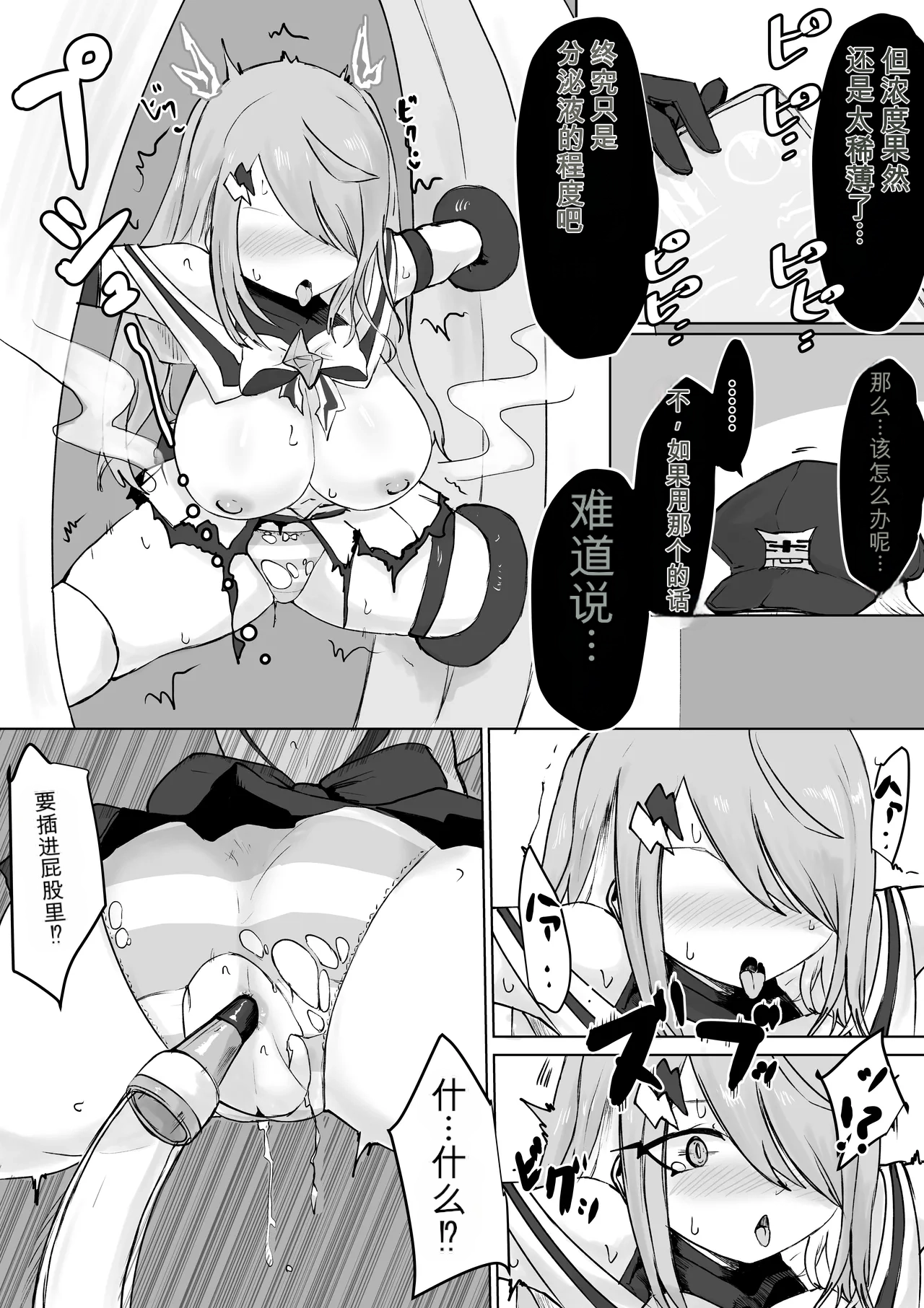 [Dendou Monaka] Mahou Shoujo Rising Storm Bildnummer 24