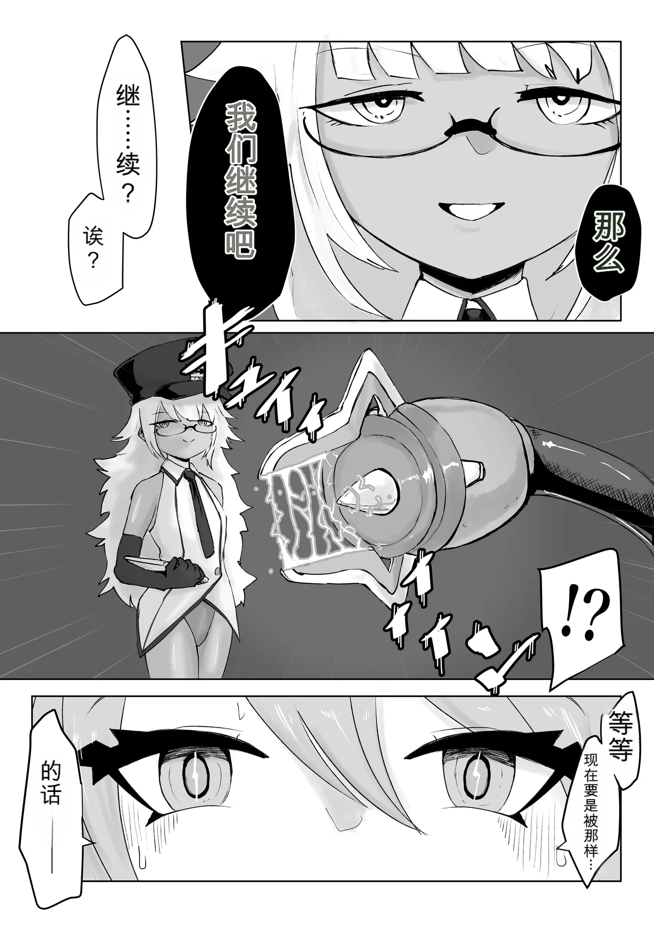 [Dendou Monaka] Mahou Shoujo Rising Storm Bildnummer 26