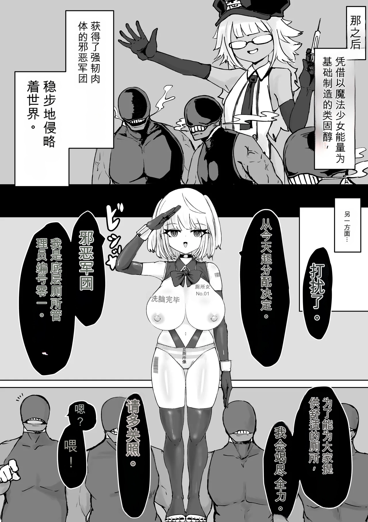 [Dendou Monaka] Mahou Shoujo Rising Storm Bildnummer 33