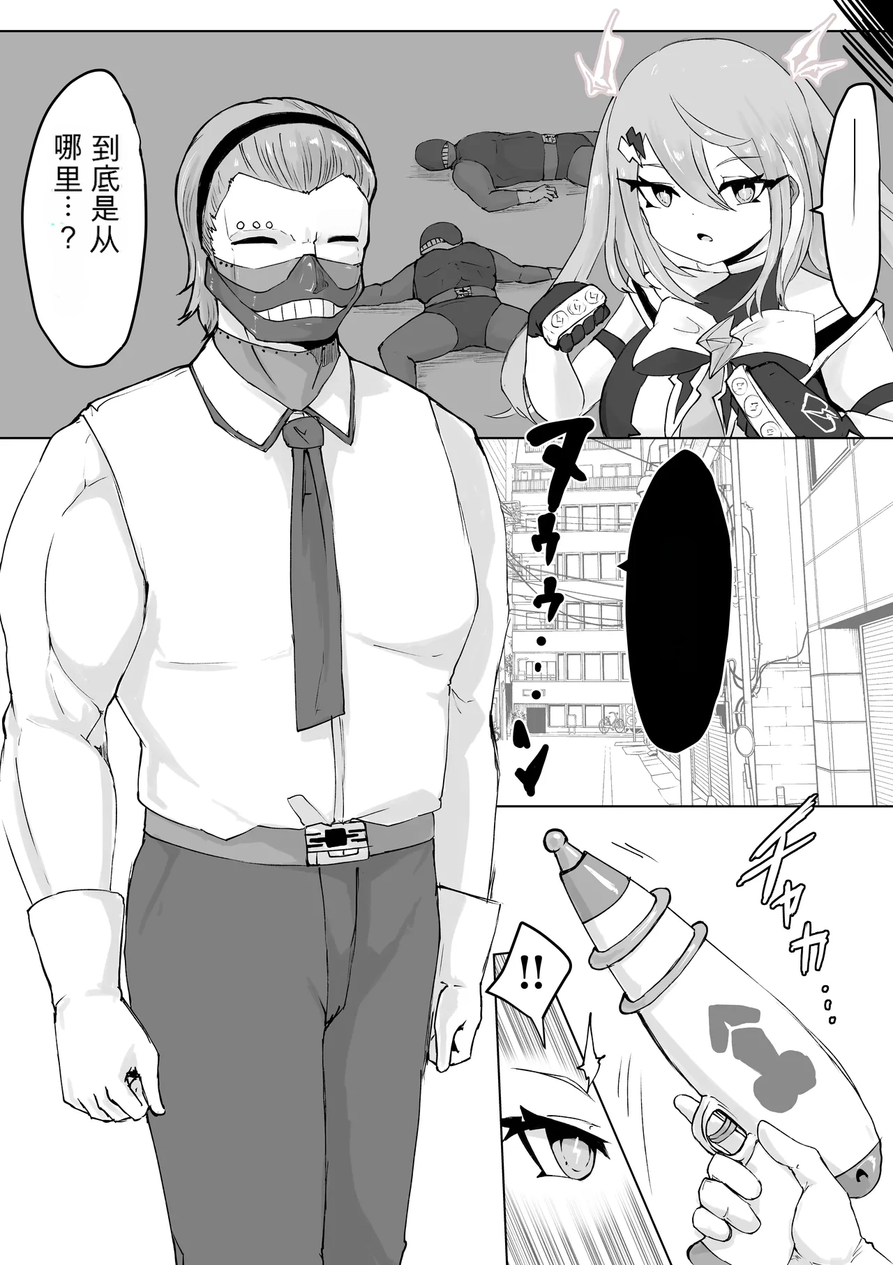 [Dendou Monaka] Mahou Shoujo Rising Storm Bildnummer 40