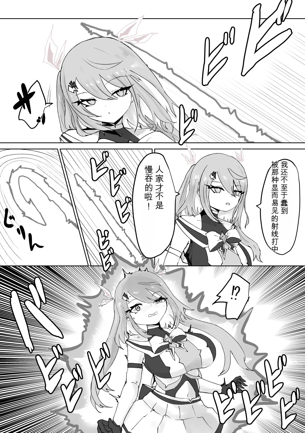 [Dendou Monaka] Mahou Shoujo Rising Storm Bildnummer 41