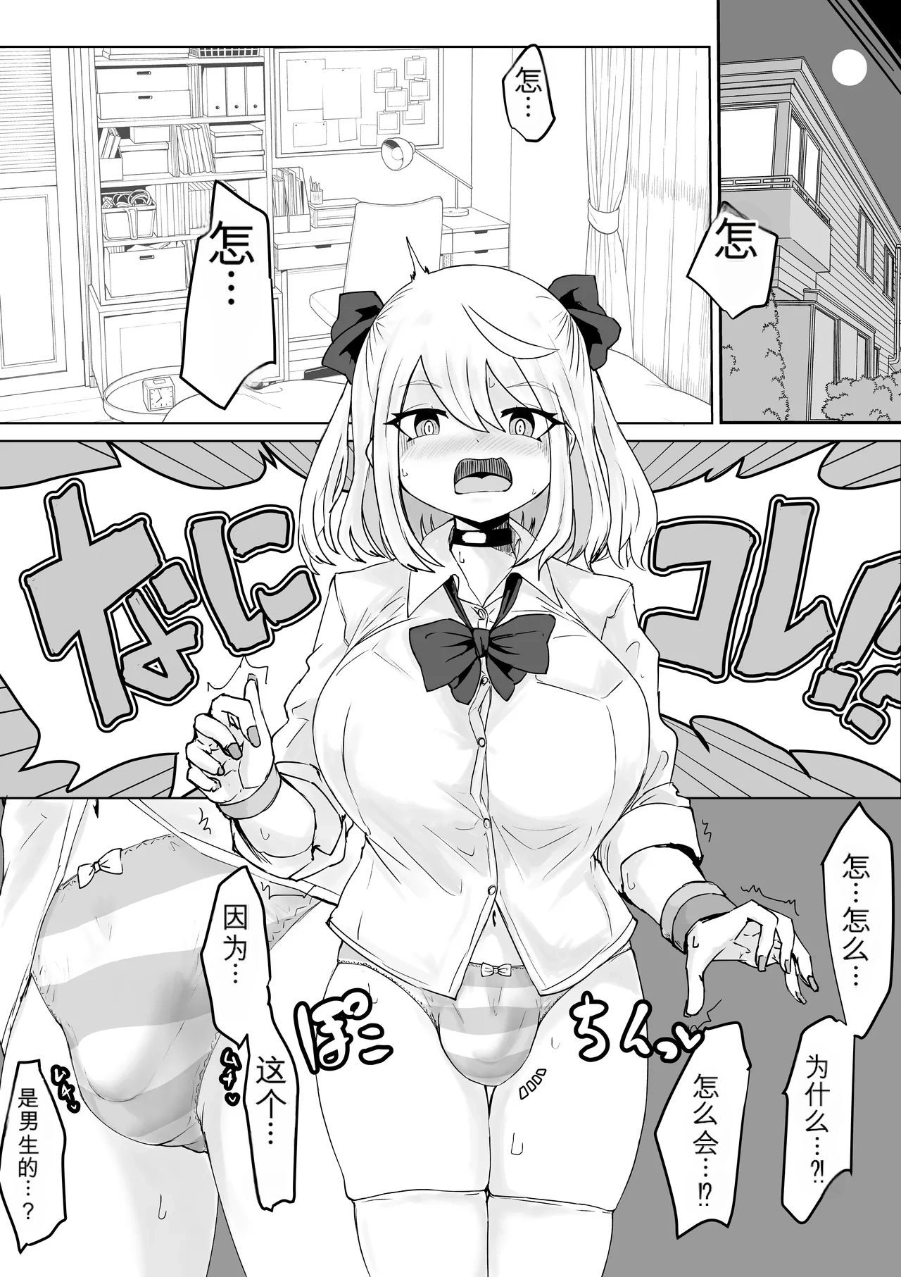 [Dendou Monaka] Mahou Shoujo Rising Storm Bildnummer 43