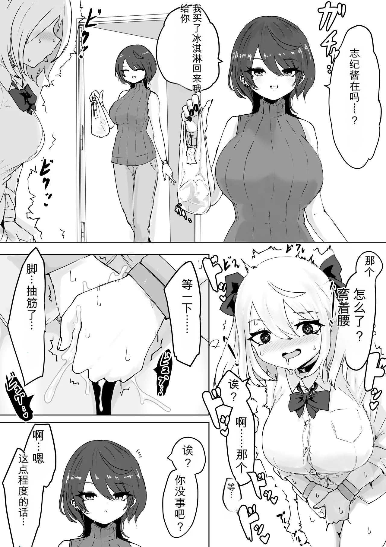 [Dendou Monaka] Mahou Shoujo Rising Storm Bildnummer 46