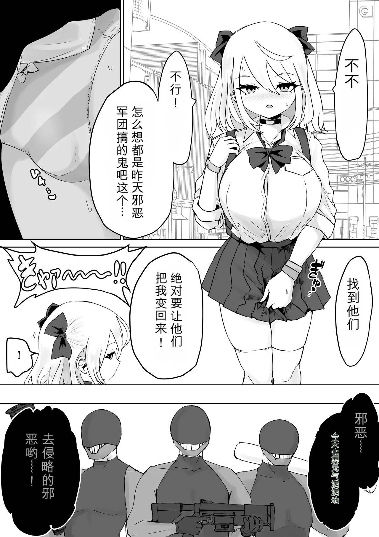 [Dendou Monaka] Mahou Shoujo Rising Storm Bildnummer 52