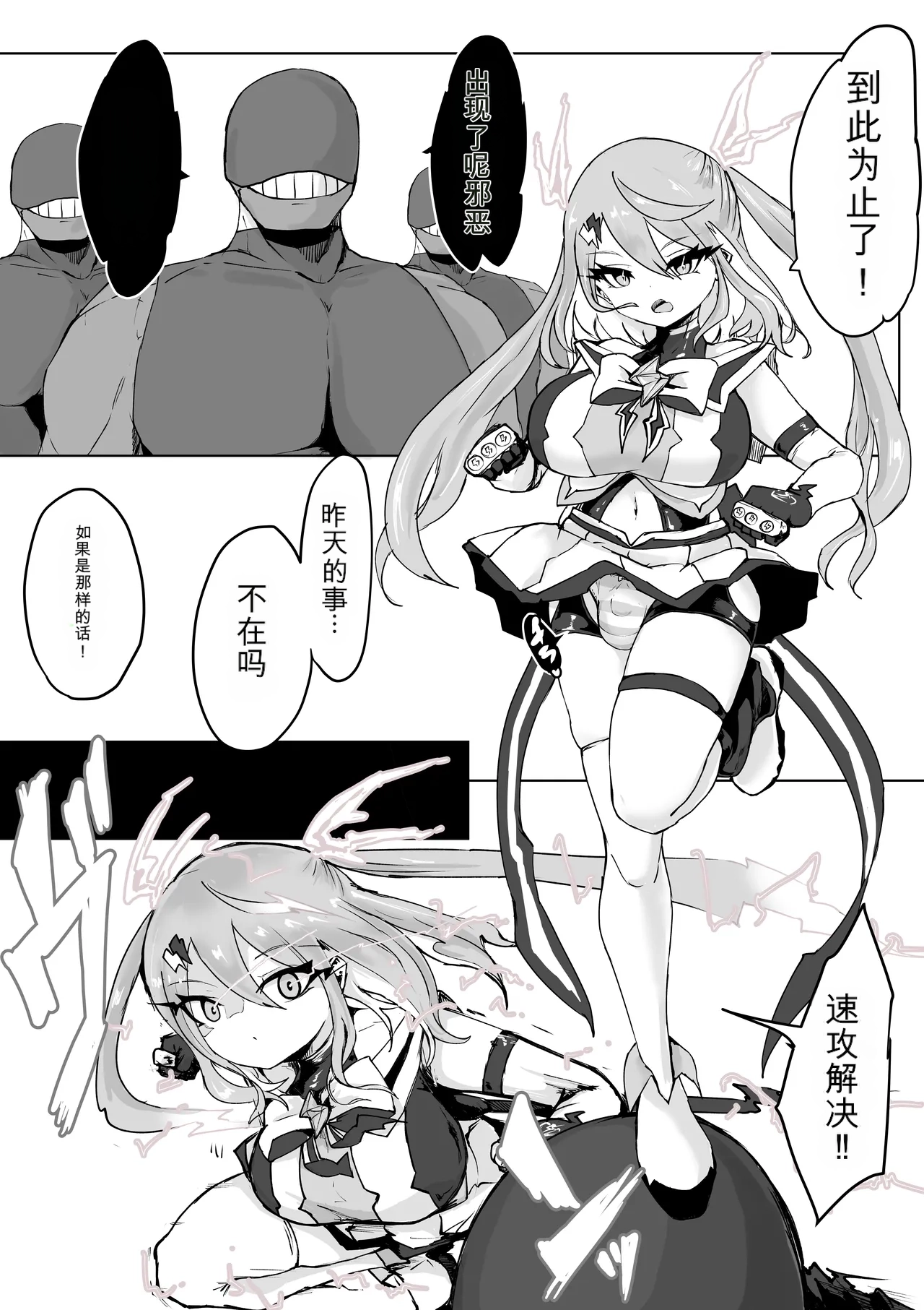 [Dendou Monaka] Mahou Shoujo Rising Storm Bildnummer 53