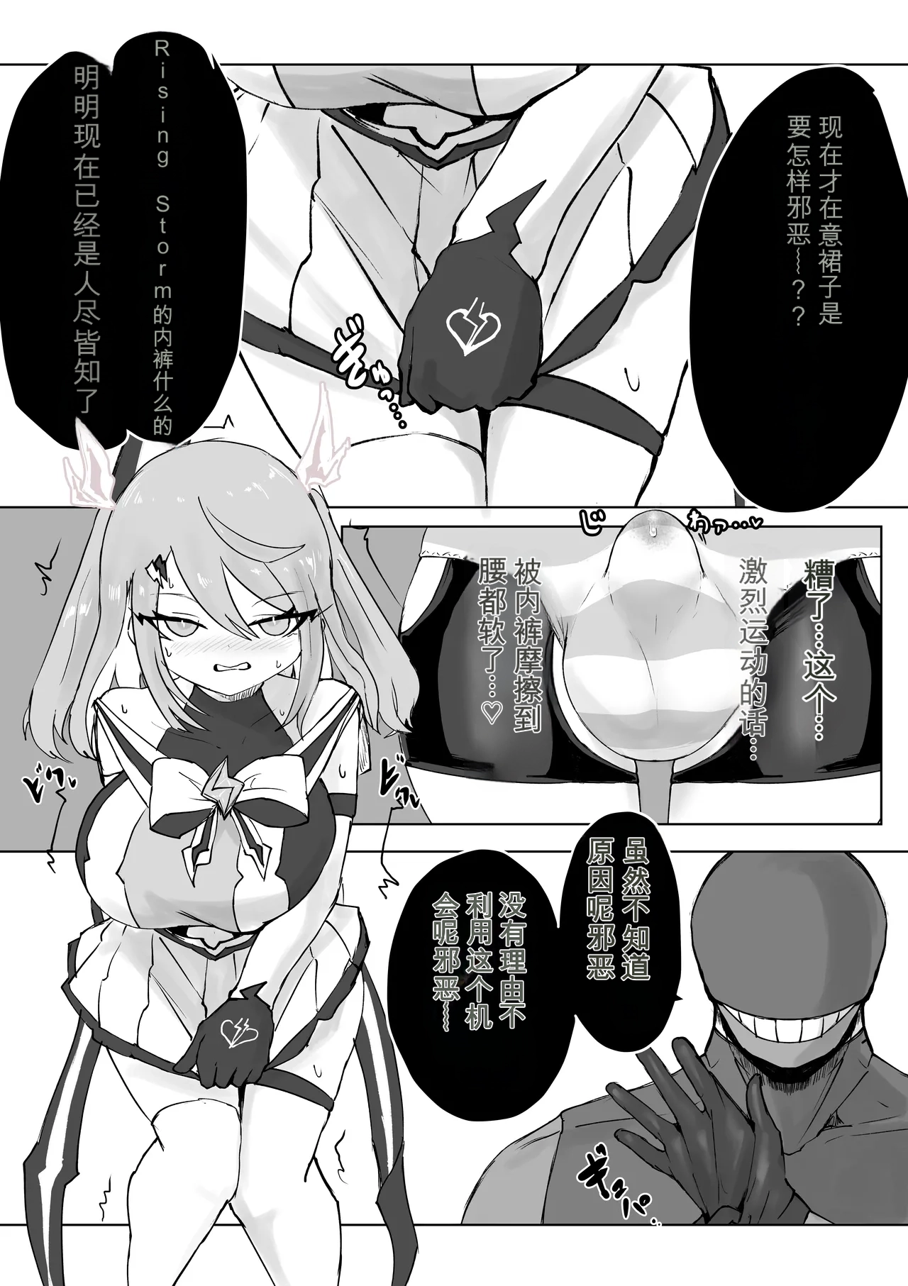 [Dendou Monaka] Mahou Shoujo Rising Storm Bildnummer 55