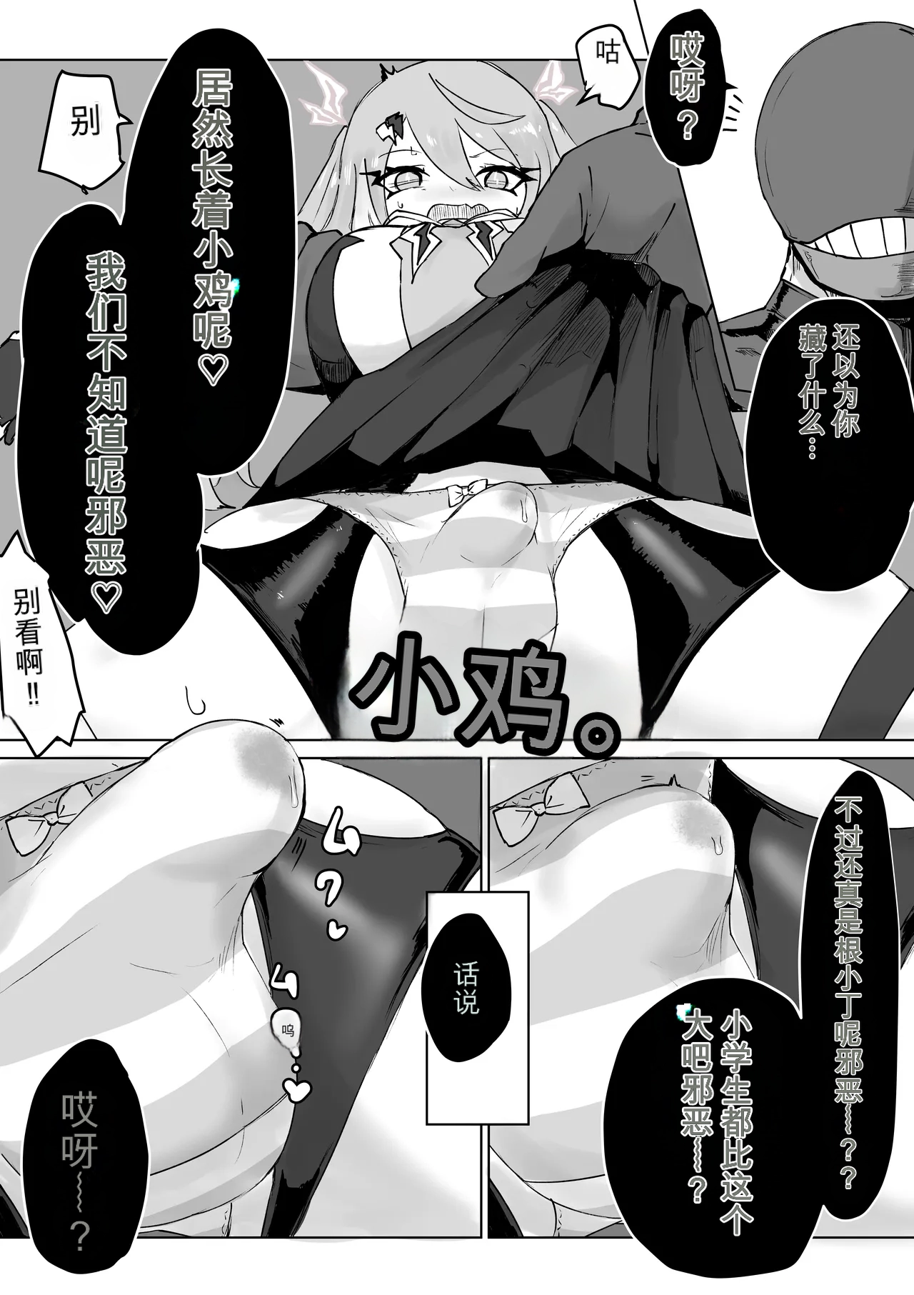 [Dendou Monaka] Mahou Shoujo Rising Storm Bildnummer 57