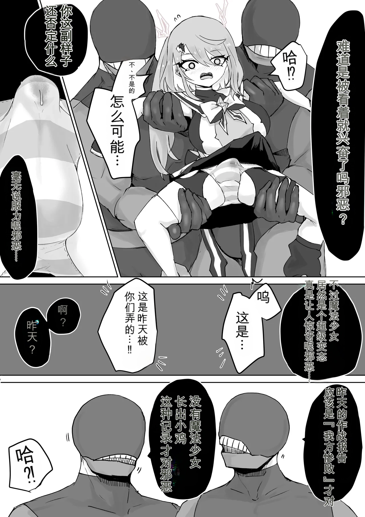 [Dendou Monaka] Mahou Shoujo Rising Storm Bildnummer 58