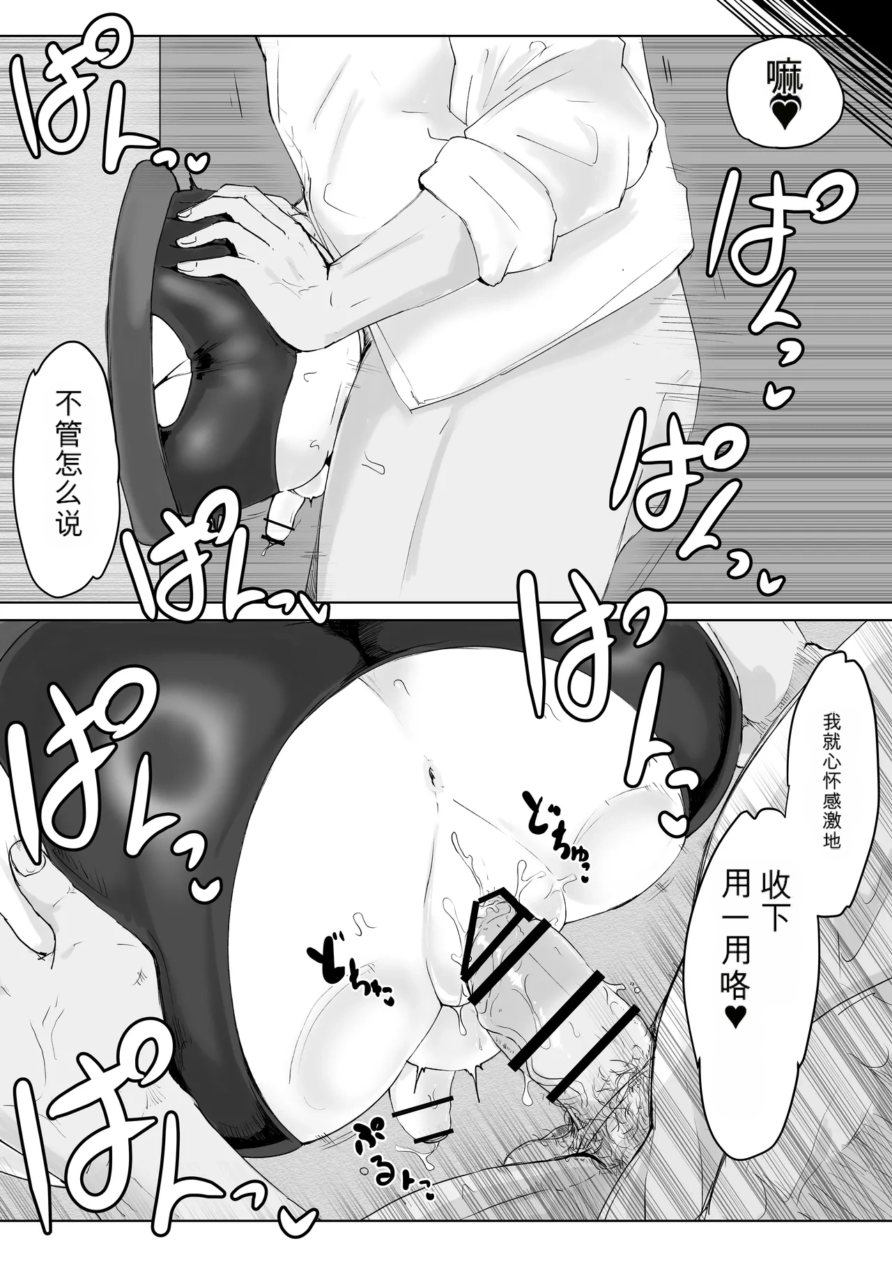 [Dendou Monaka] Mahou Shoujo Rising Storm Bildnummer 65