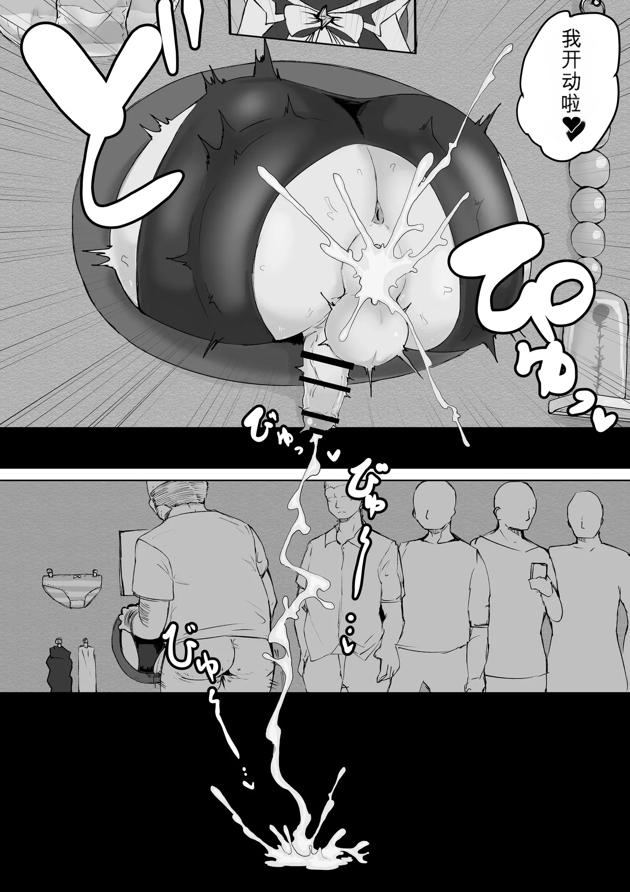 [Dendou Monaka] Mahou Shoujo Rising Storm Bildnummer 66