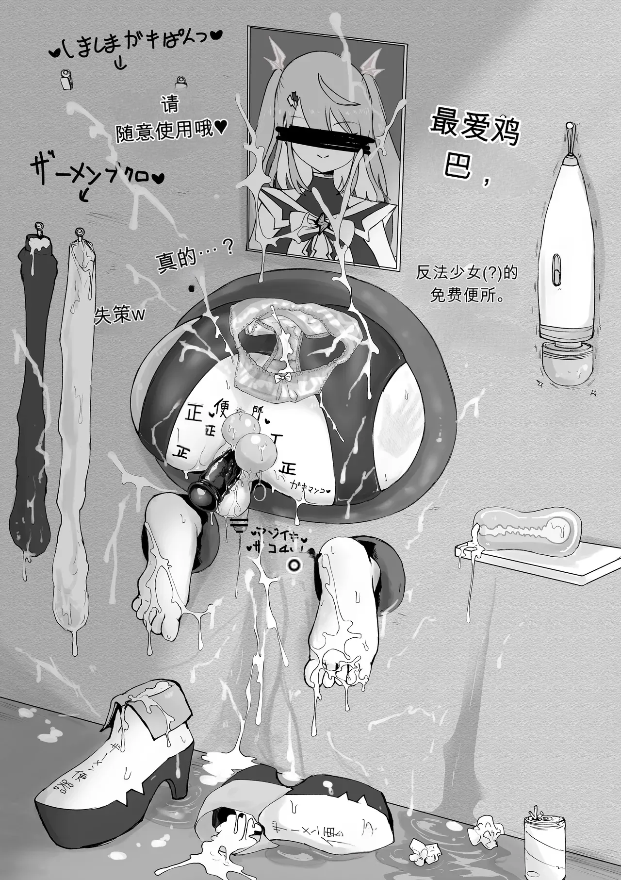 [Dendou Monaka] Mahou Shoujo Rising Storm Bildnummer 67