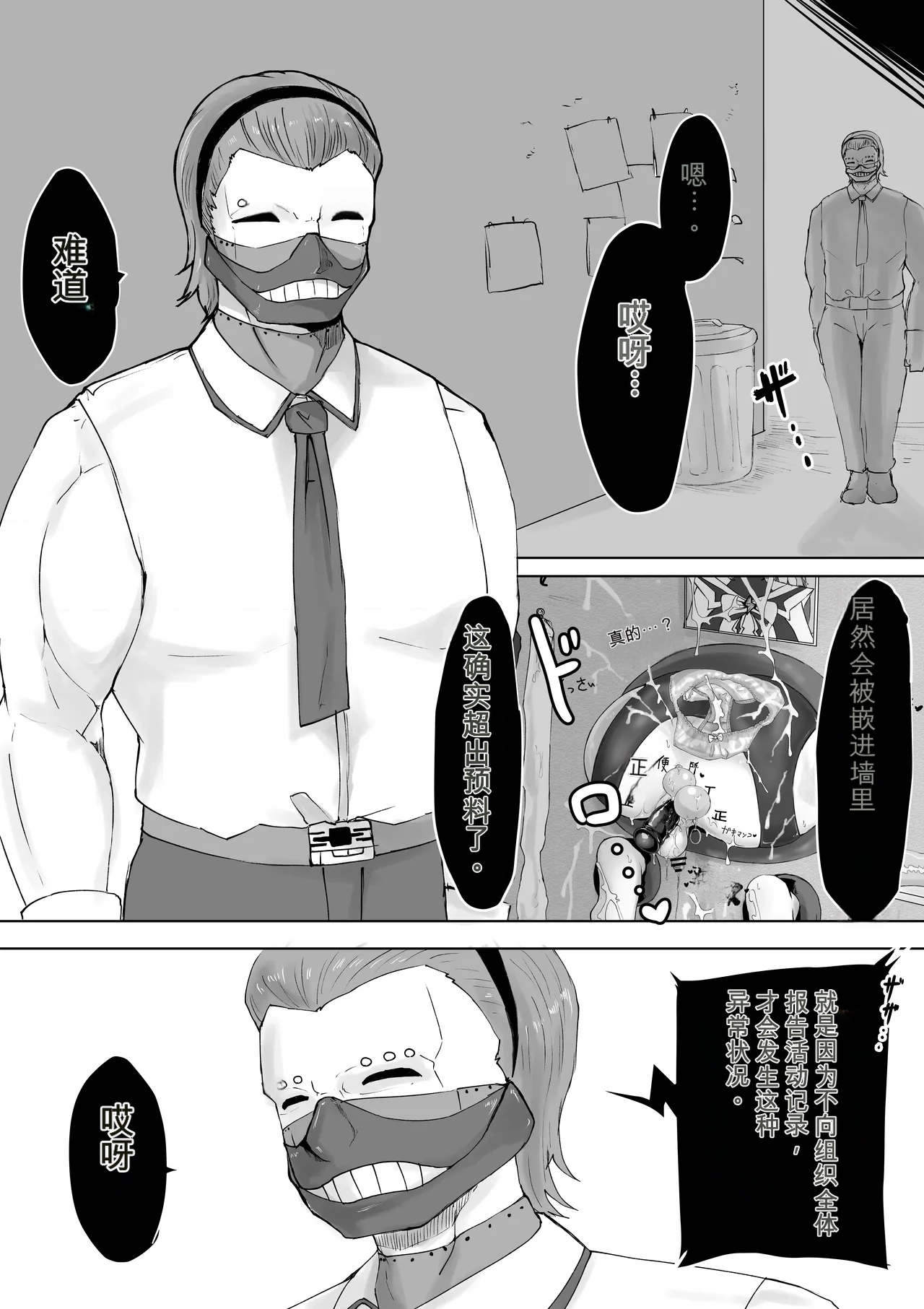 [Dendou Monaka] Mahou Shoujo Rising Storm Bildnummer 68