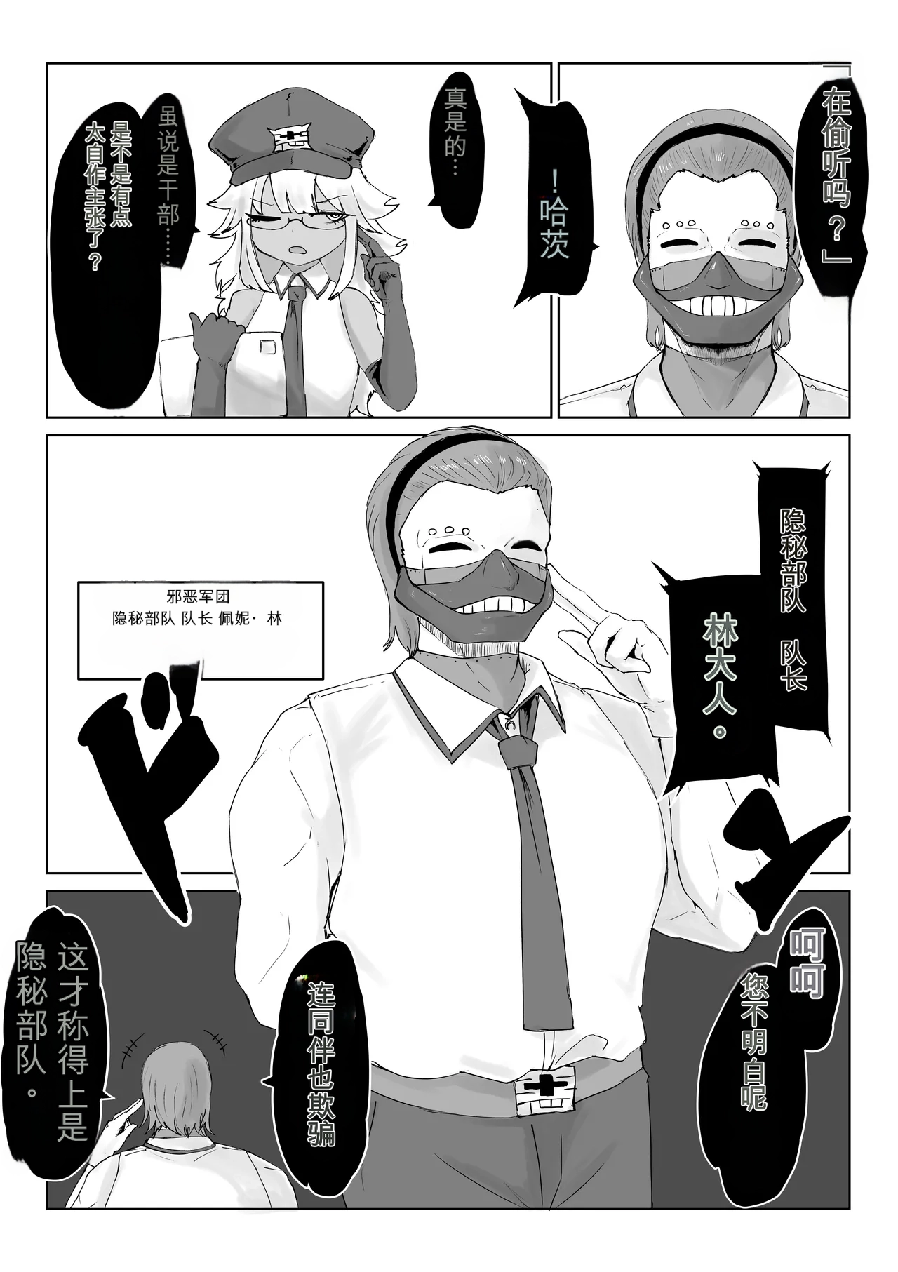 [Dendou Monaka] Mahou Shoujo Rising Storm Bildnummer 69