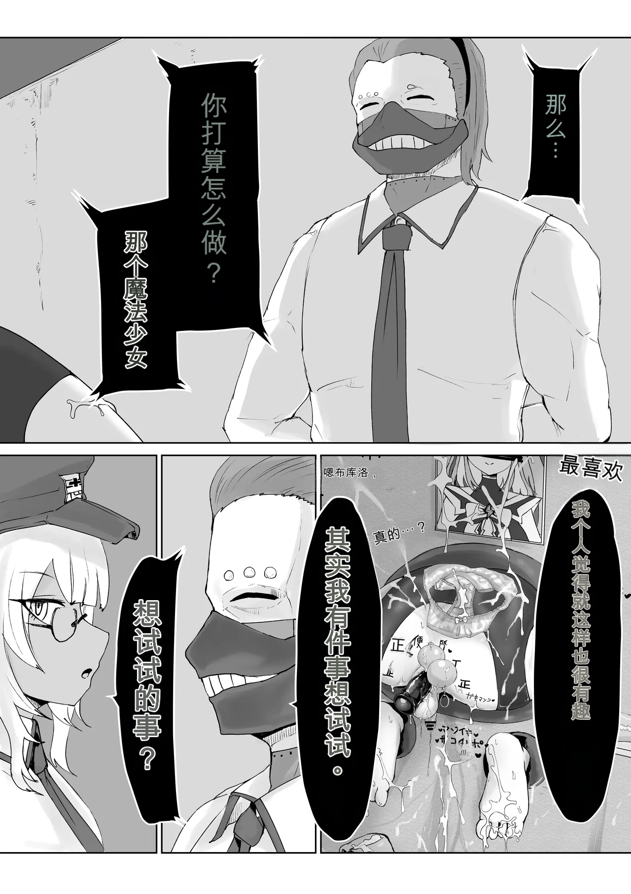 [Dendou Monaka] Mahou Shoujo Rising Storm Bildnummer 70