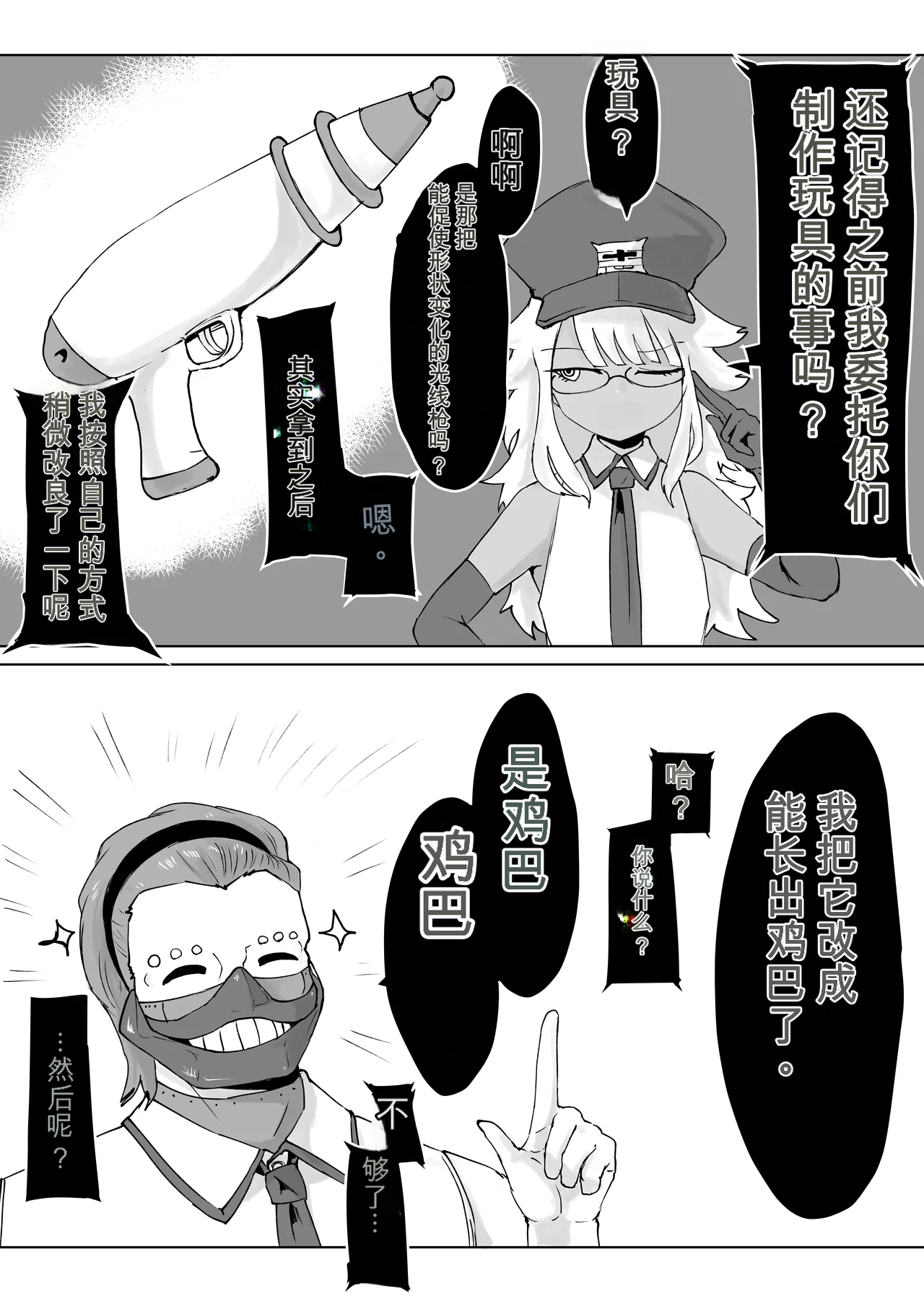 [Dendou Monaka] Mahou Shoujo Rising Storm Bildnummer 71