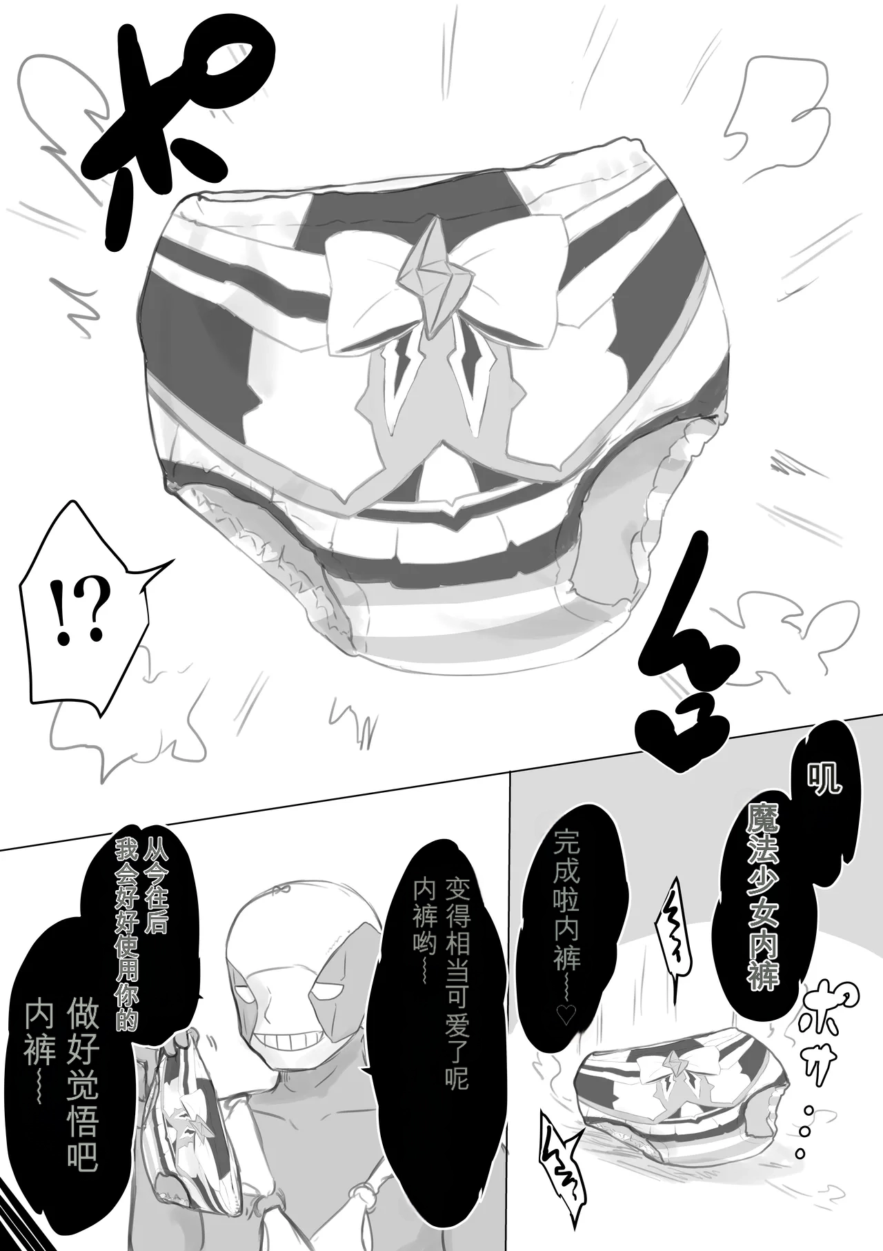 [Dendou Monaka] Mahou Shoujo Rising Storm Bildnummer 83