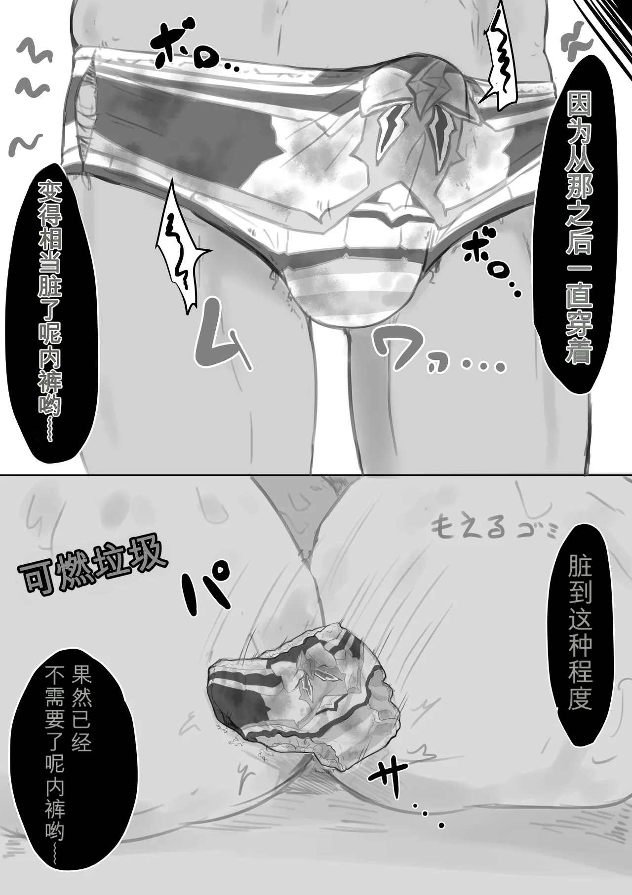 [Dendou Monaka] Mahou Shoujo Rising Storm Bildnummer 84