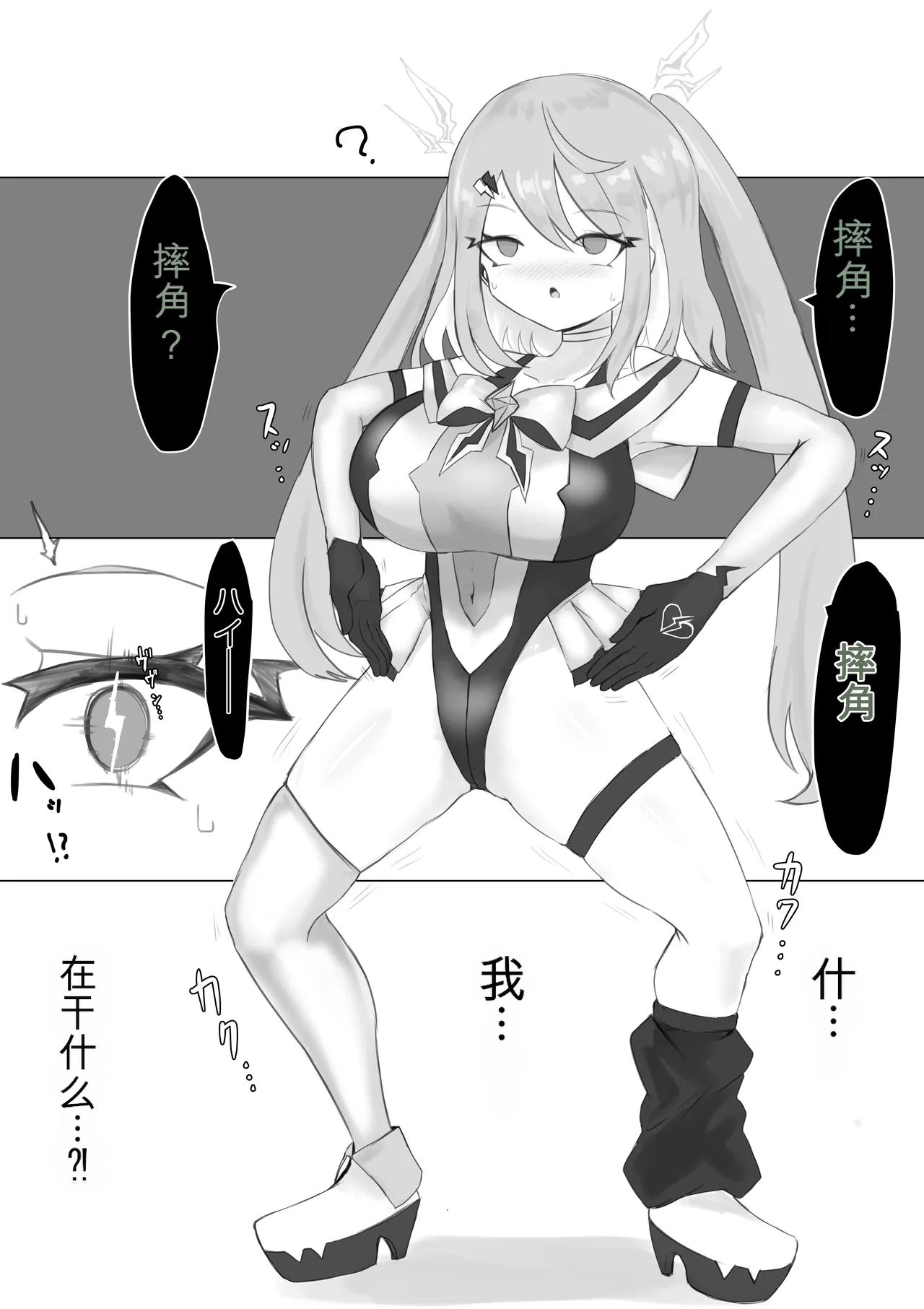 [Dendou Monaka] Mahou Shoujo Rising Storm Bildnummer 89