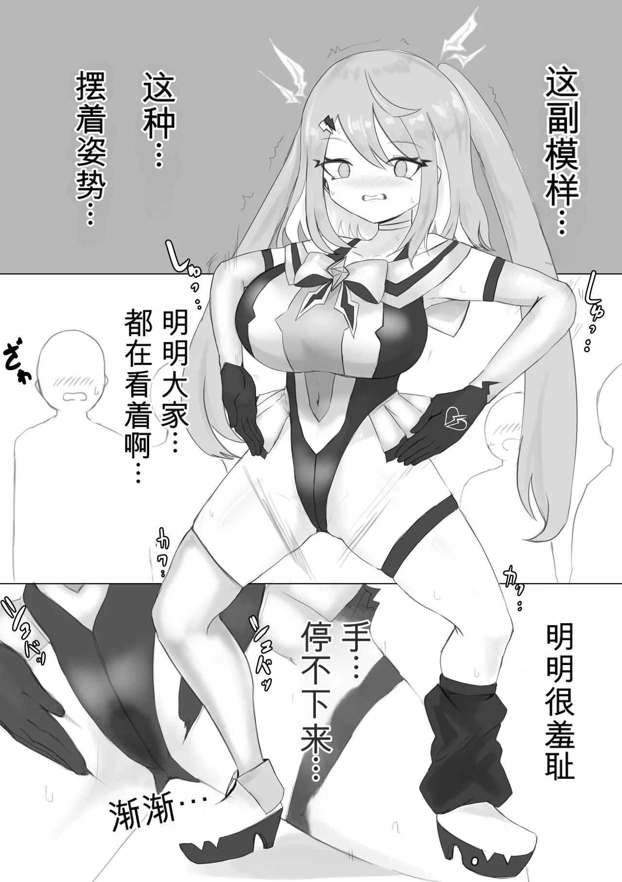 [Dendou Monaka] Mahou Shoujo Rising Storm Bildnummer 90