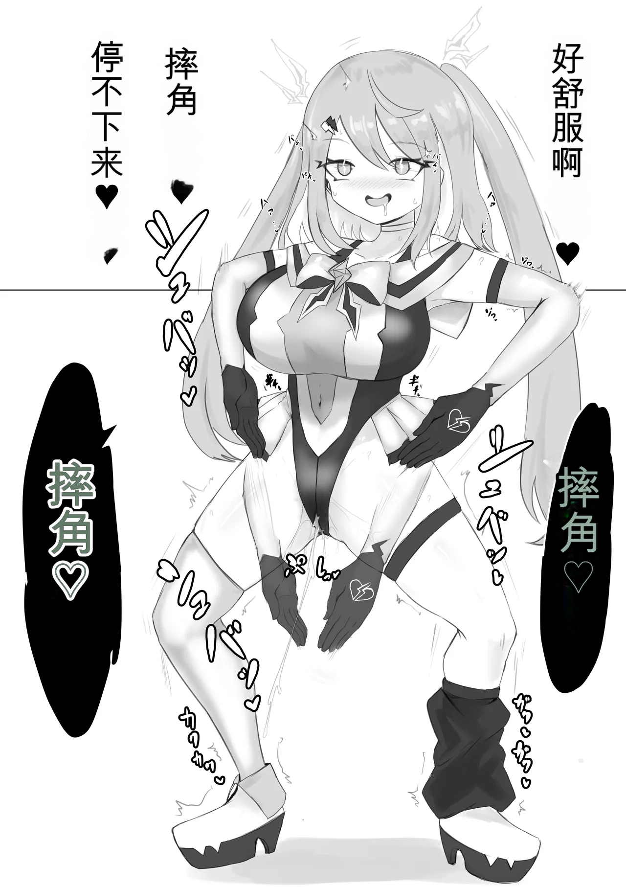 [Dendou Monaka] Mahou Shoujo Rising Storm Bildnummer 91