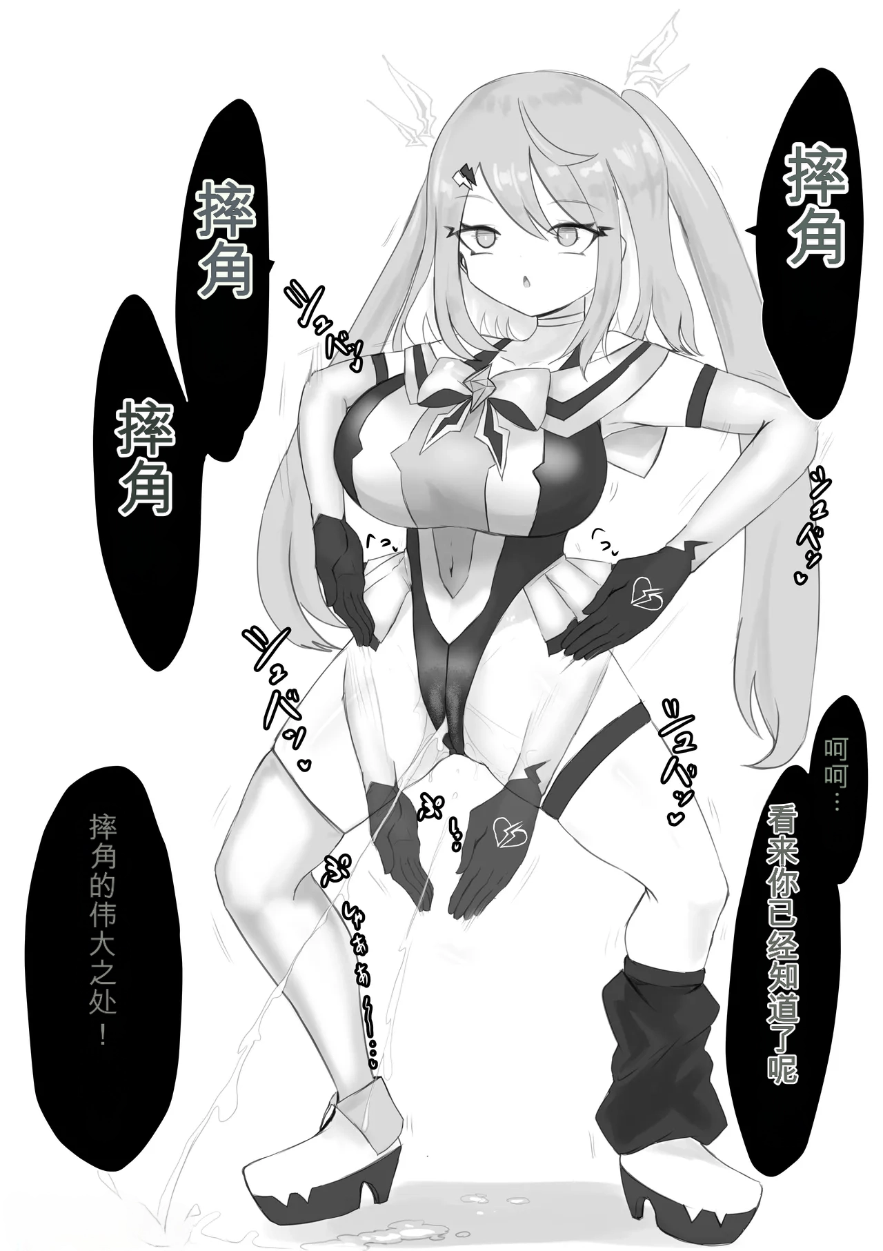 [Dendou Monaka] Mahou Shoujo Rising Storm Bildnummer 92